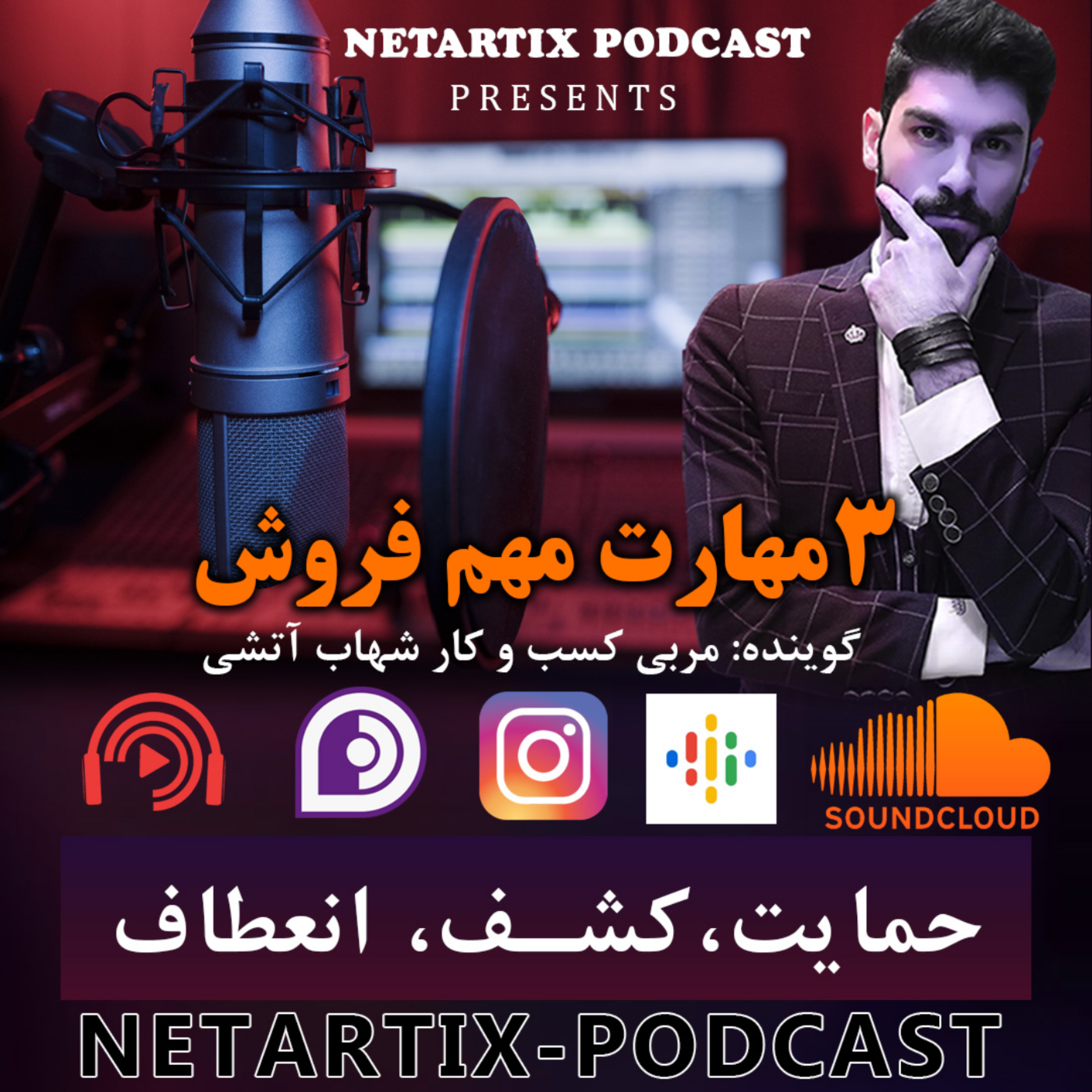 کاور 3 مهارت مهم فروش