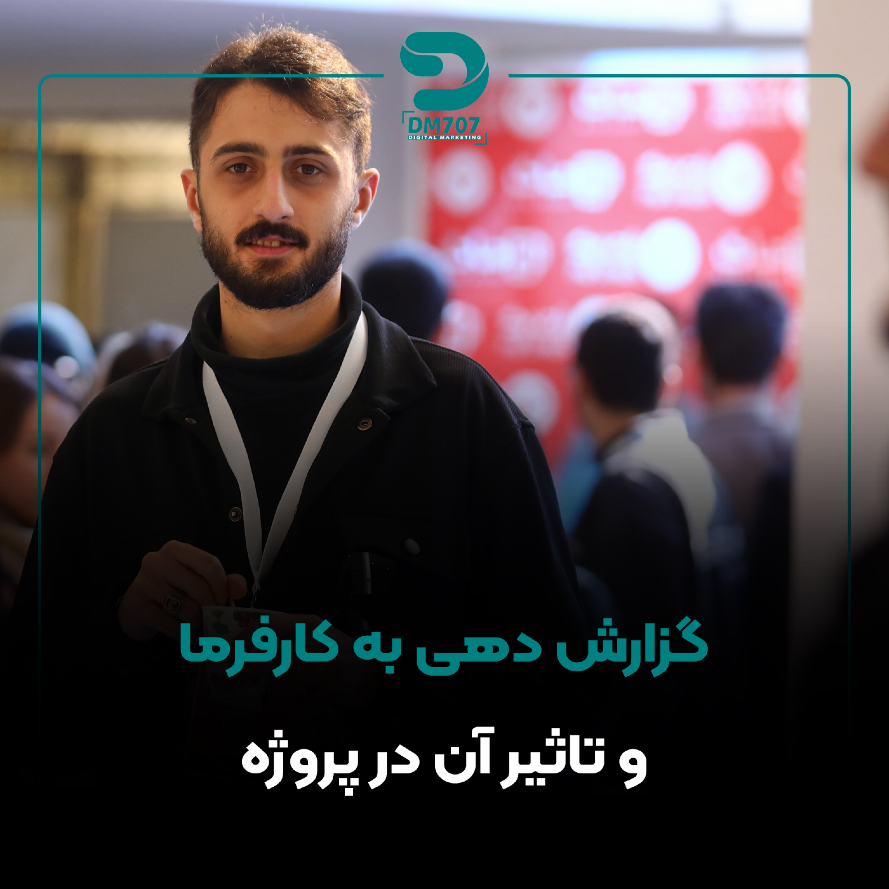 کاور گزارش دهی به کارفرما و تاثیر آن در پروژه