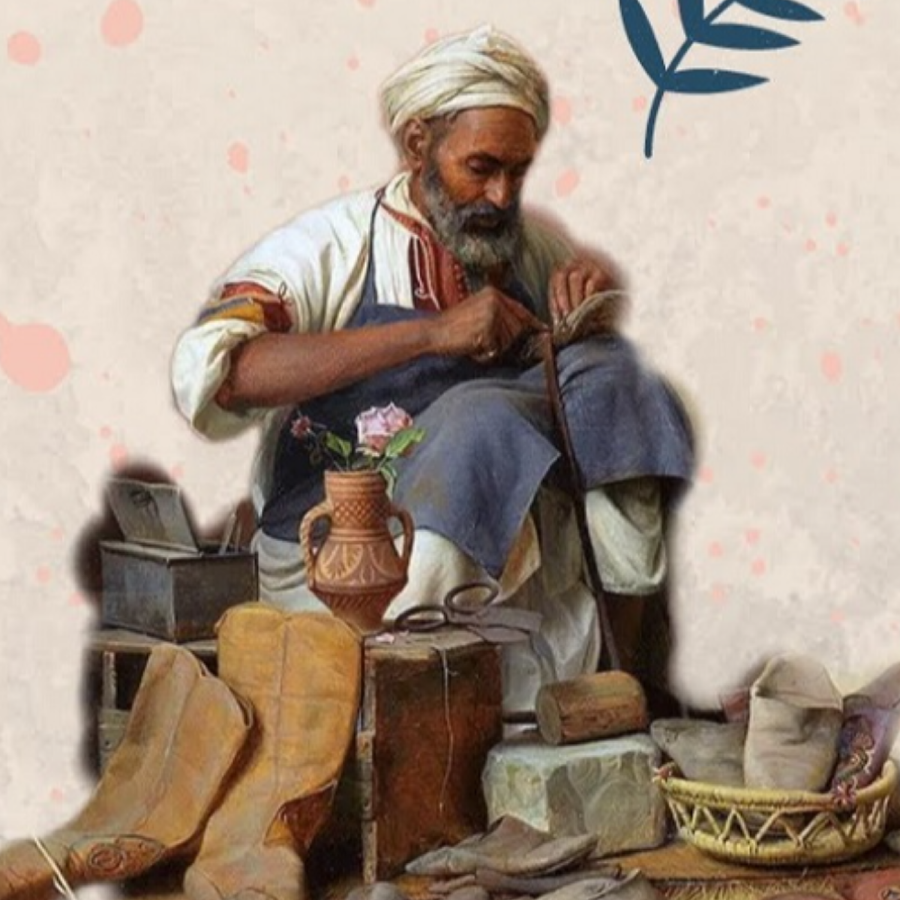 کاور شاه‌عباس و پینه‌دوز