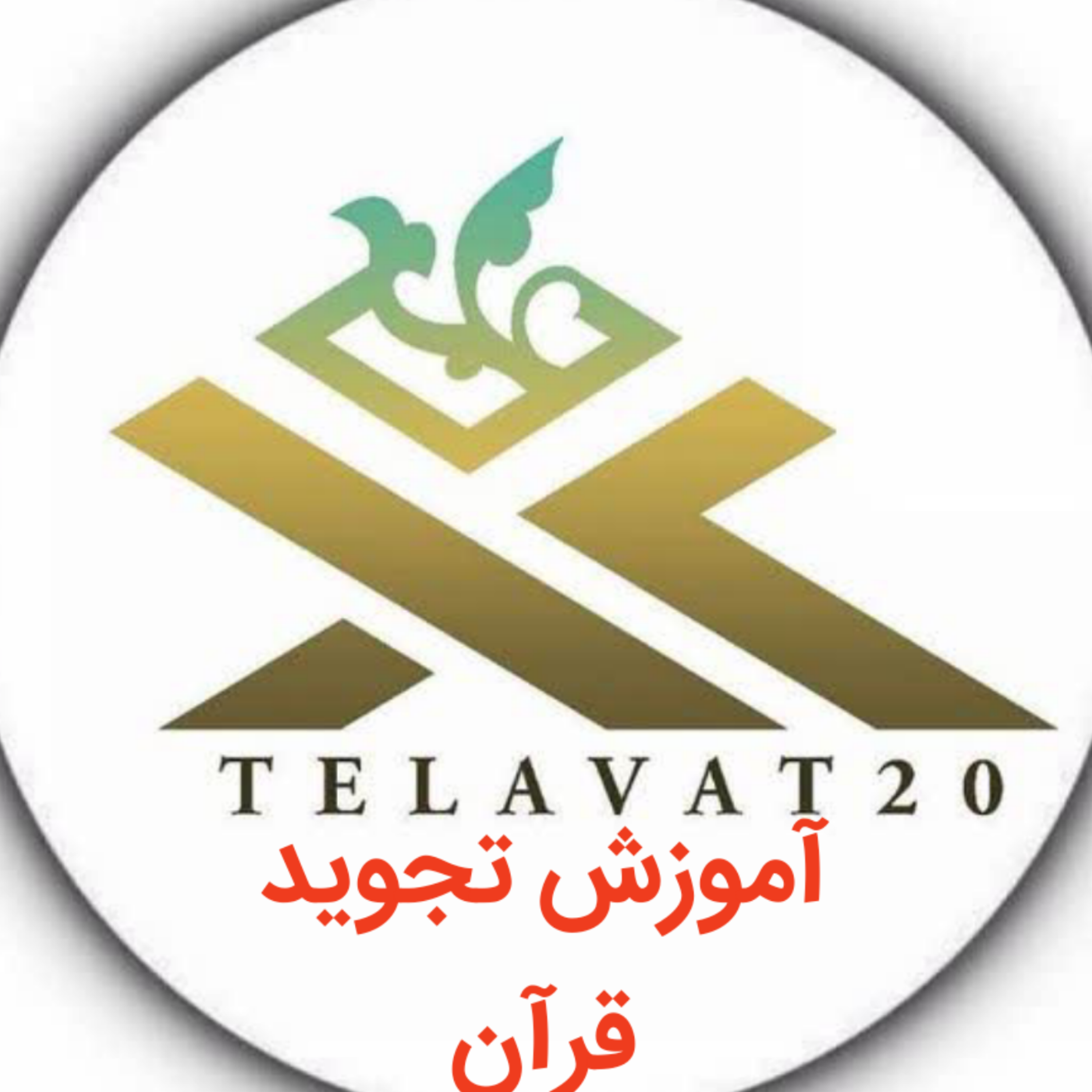 کاور آموزش تجوید جلسه یازدهم