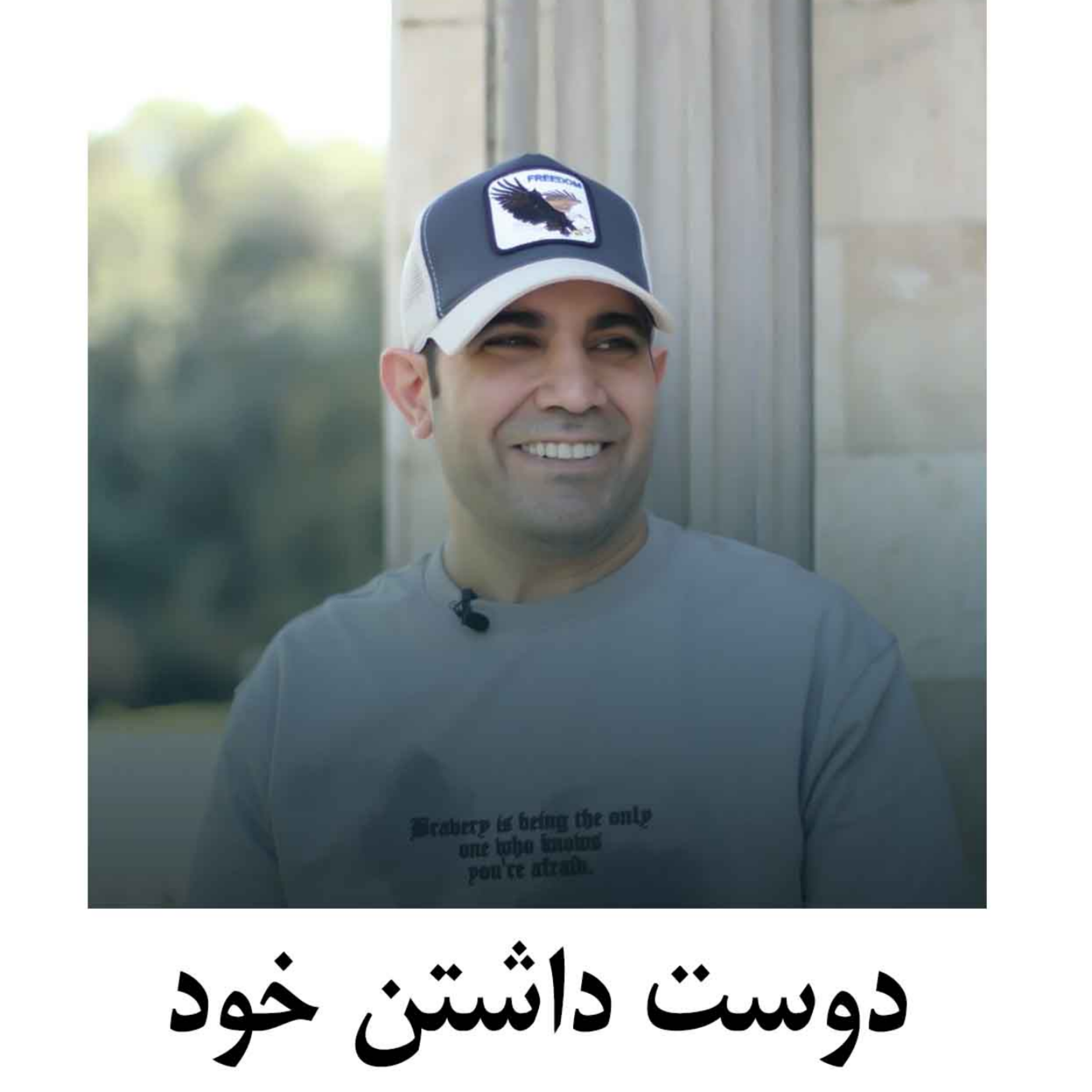 کاور دوست داشتن خود