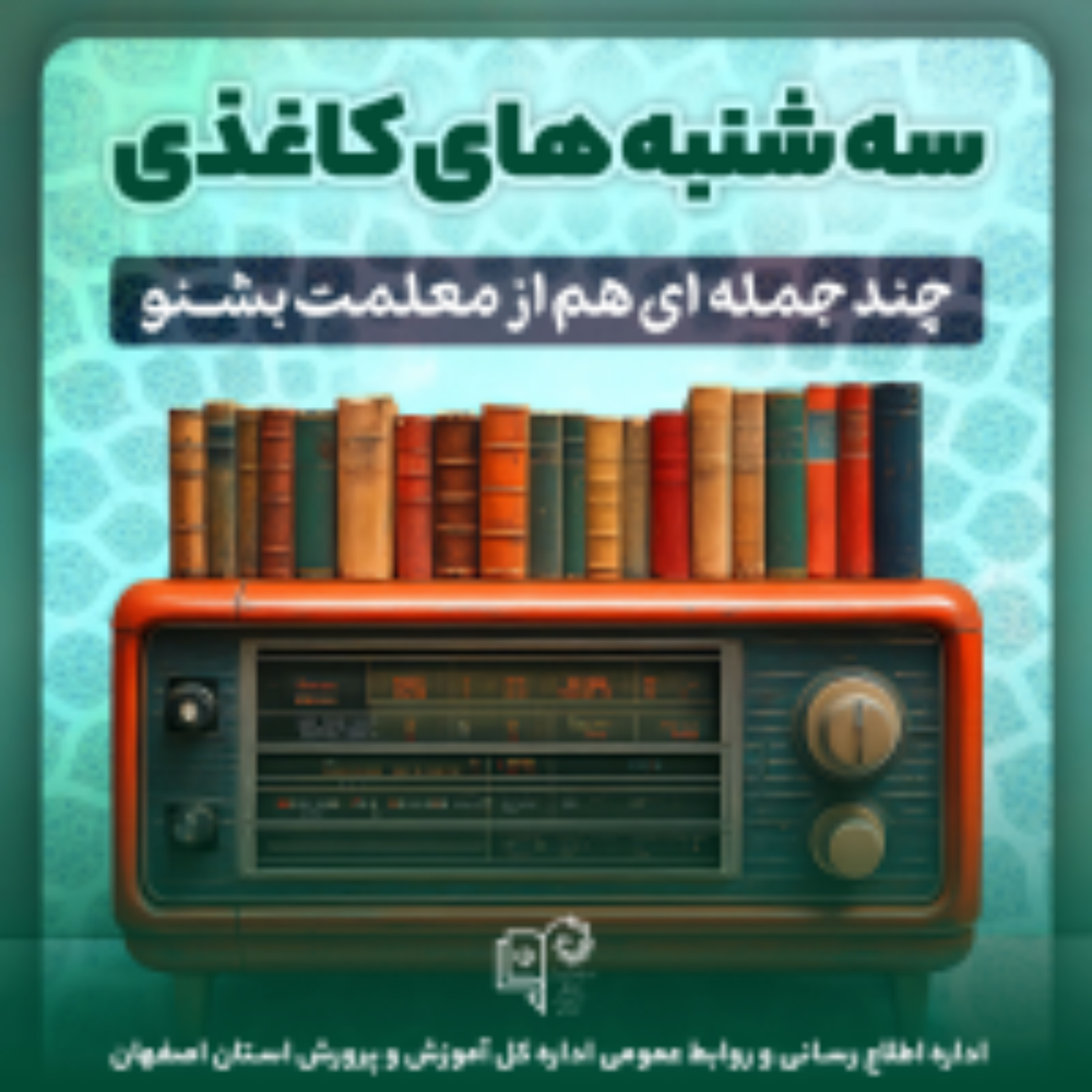کاور کتاب ۹ : استاد عشق