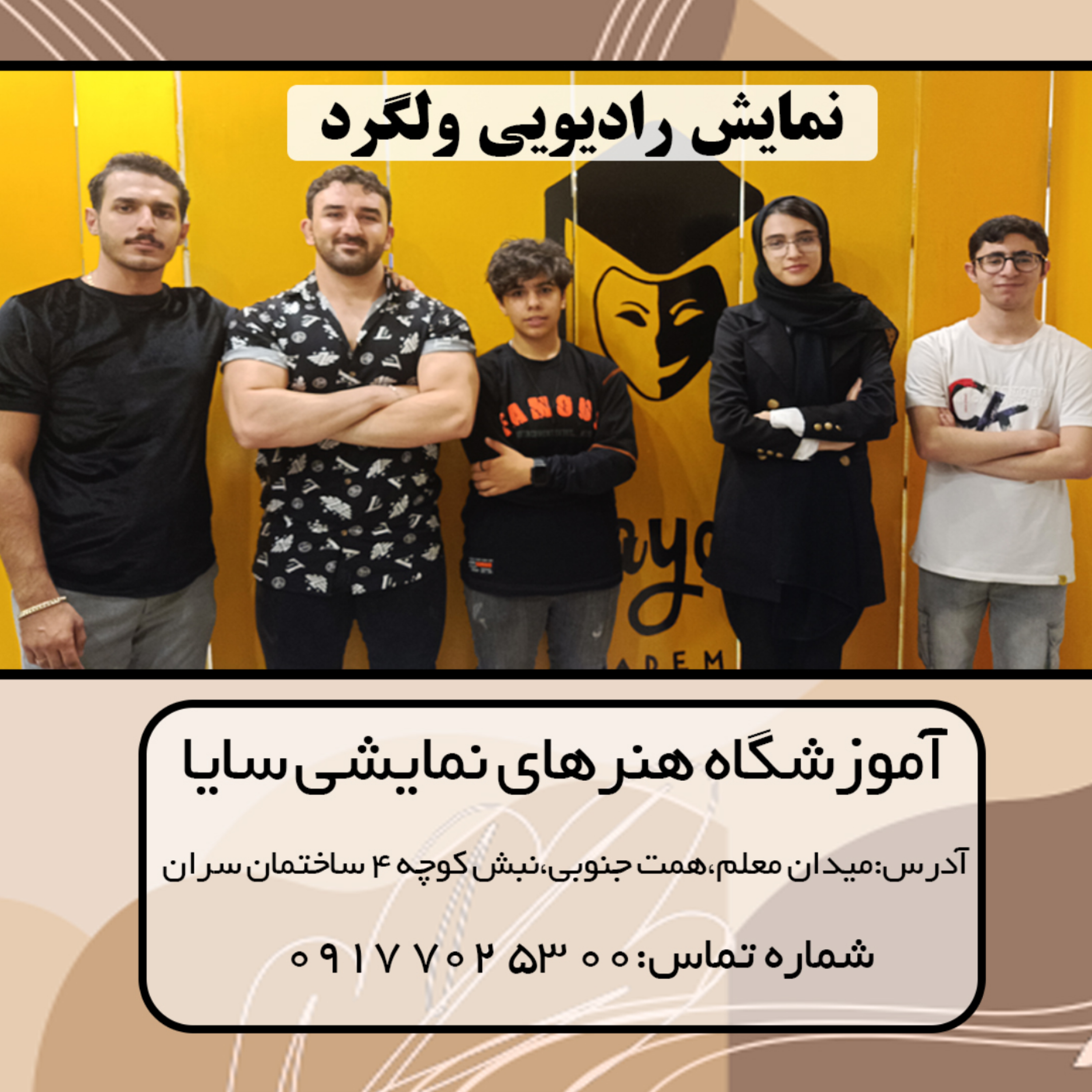 ولگرد