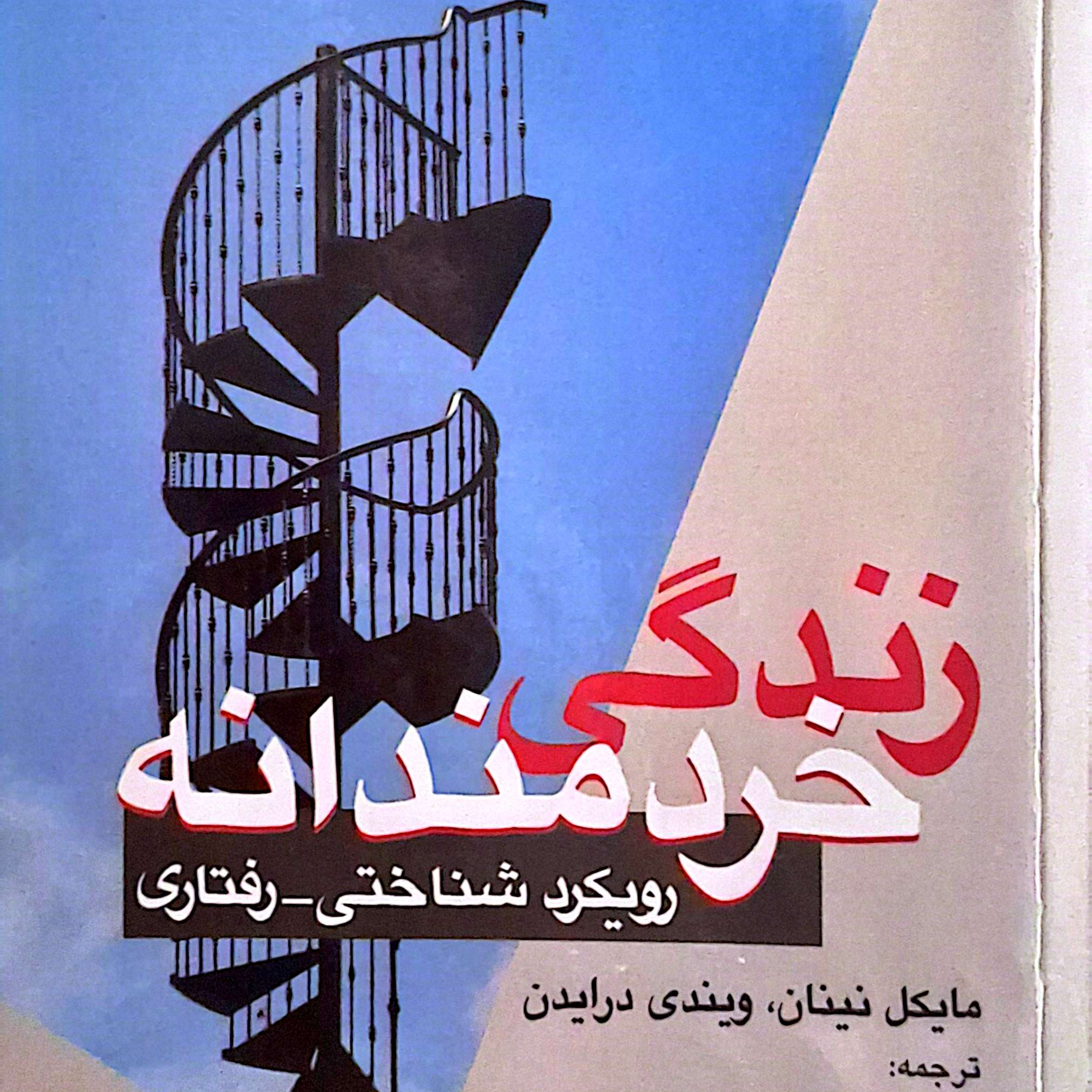 کاور فصل۱