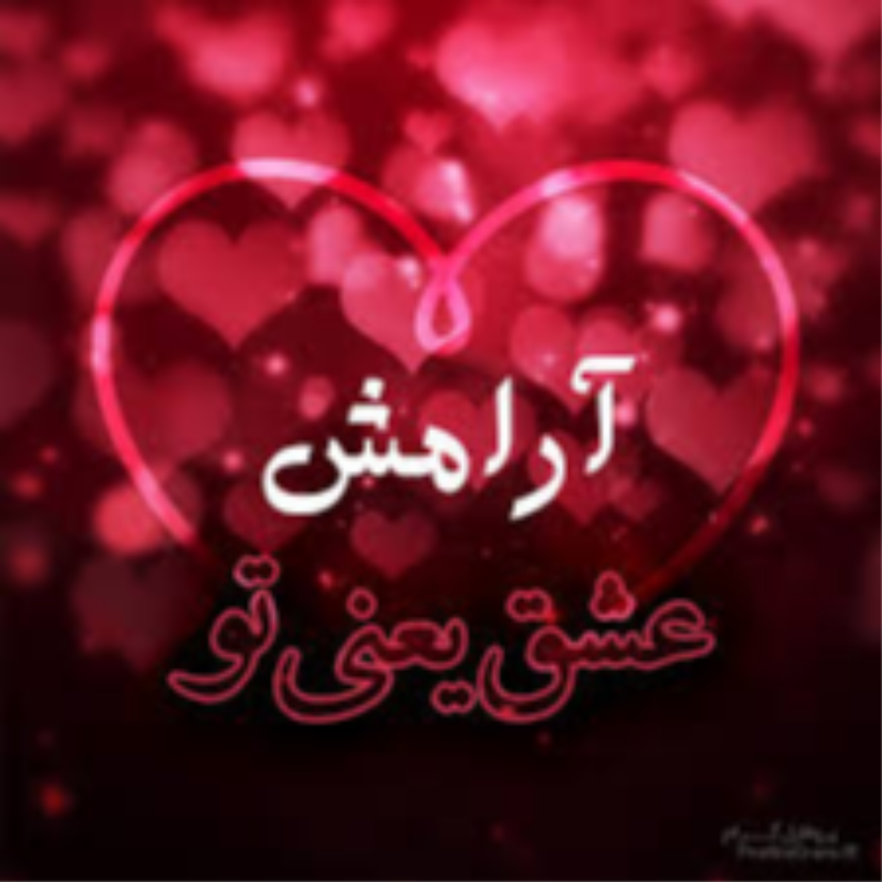 آرامش تو دست خودته؛ زندگی بهتر!!!