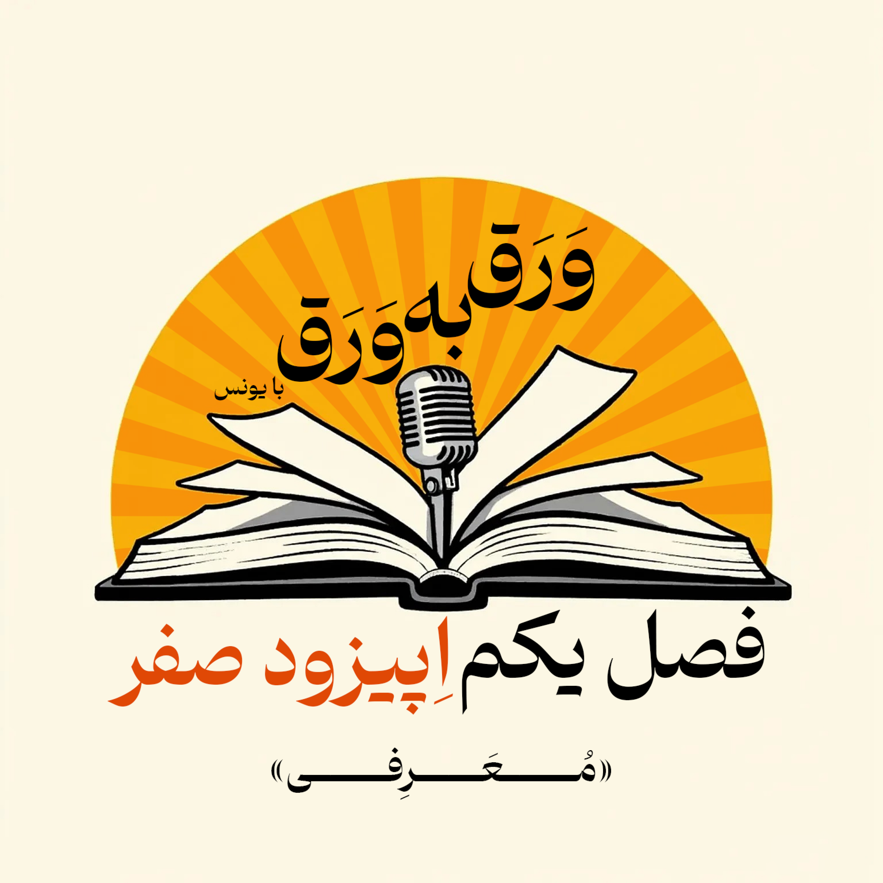 کاور E00: معرفی