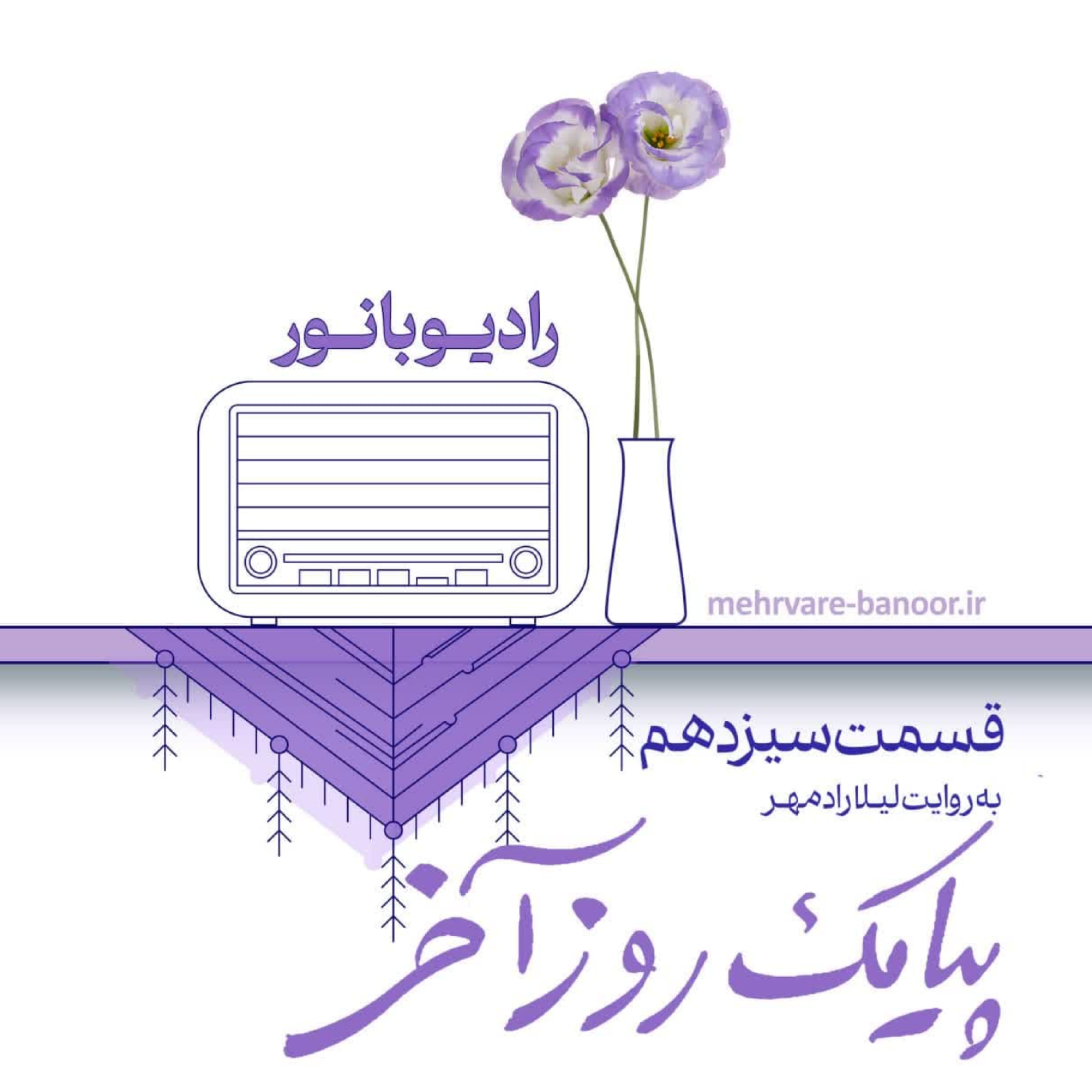 کاور پیامک روز آخر