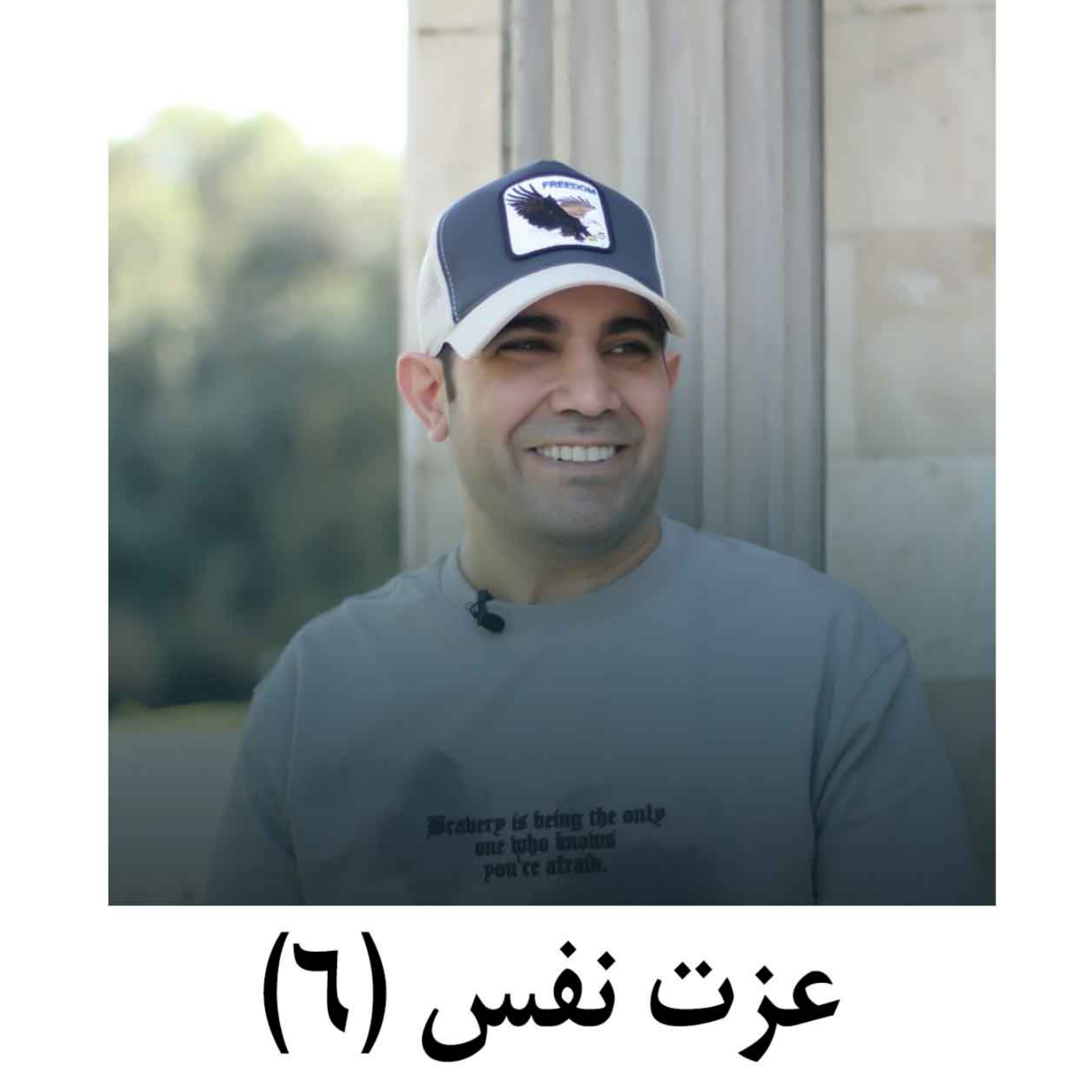 کاور عزت نفس (6)
