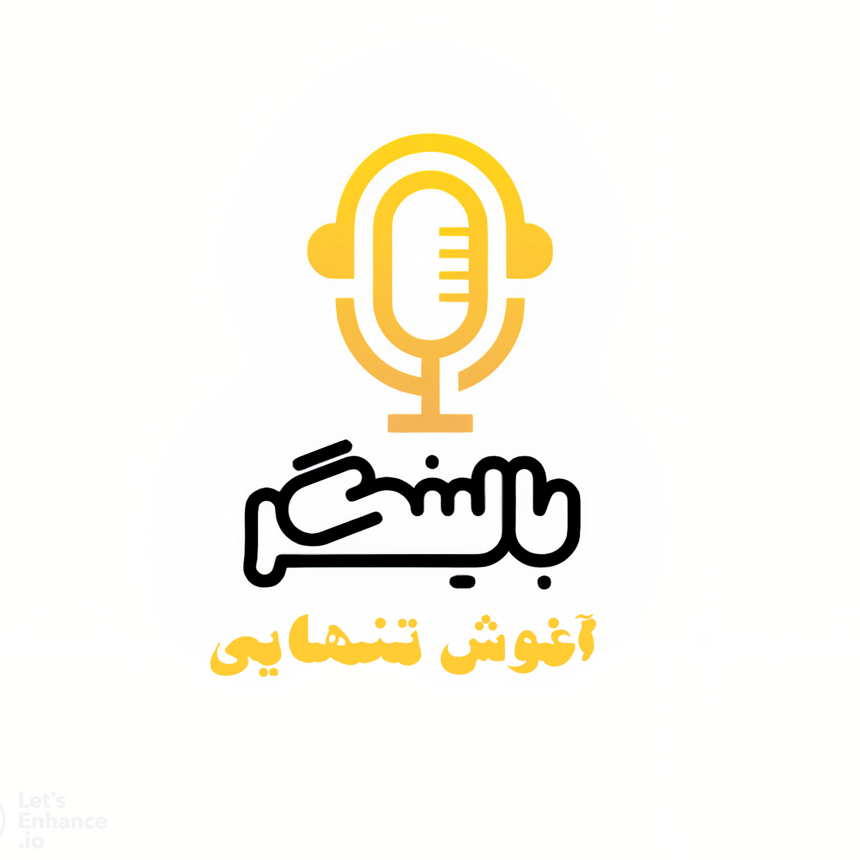کاور آغوش تنهایی