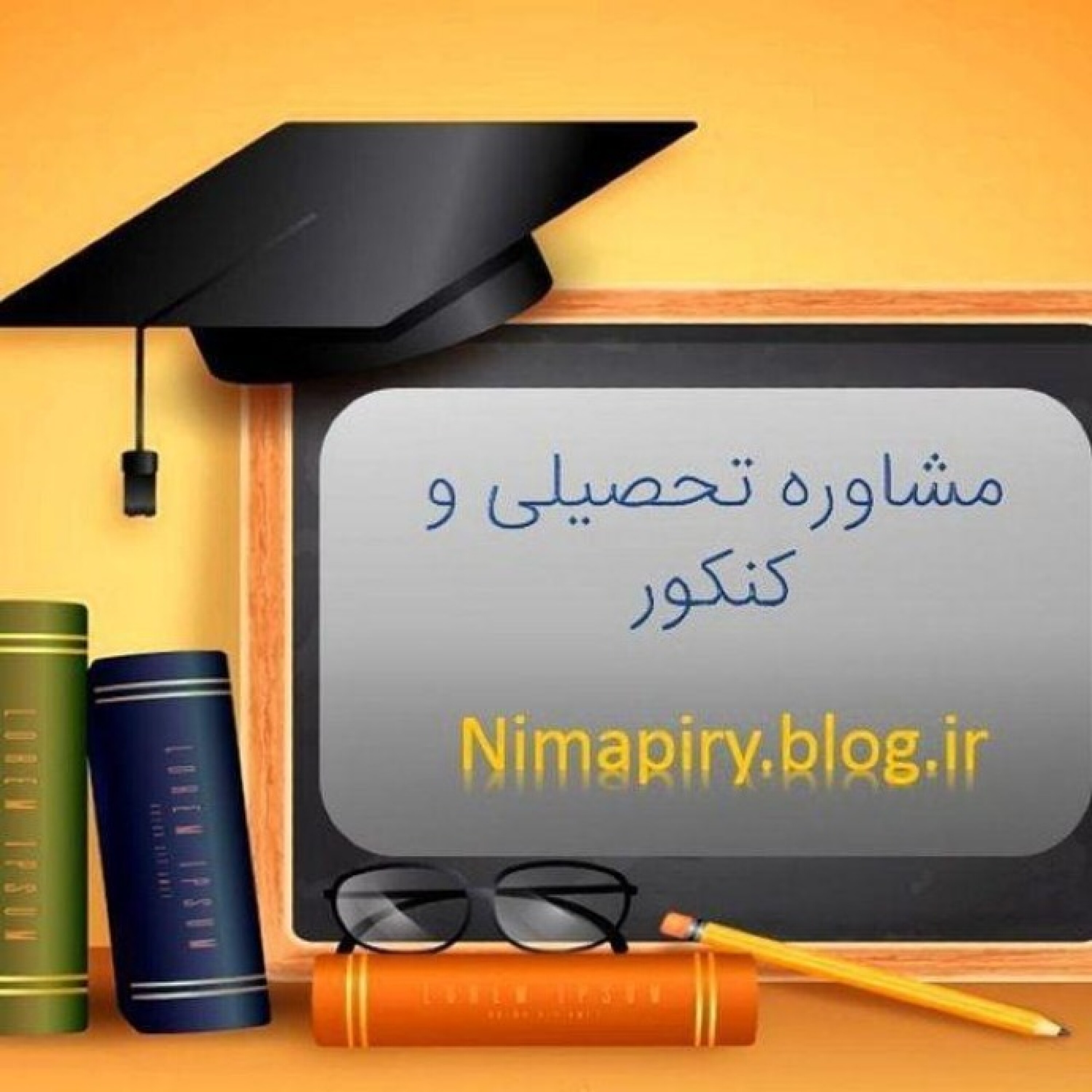 کاور کنکور1400 - 3اشتباه در تست زنی کنکور