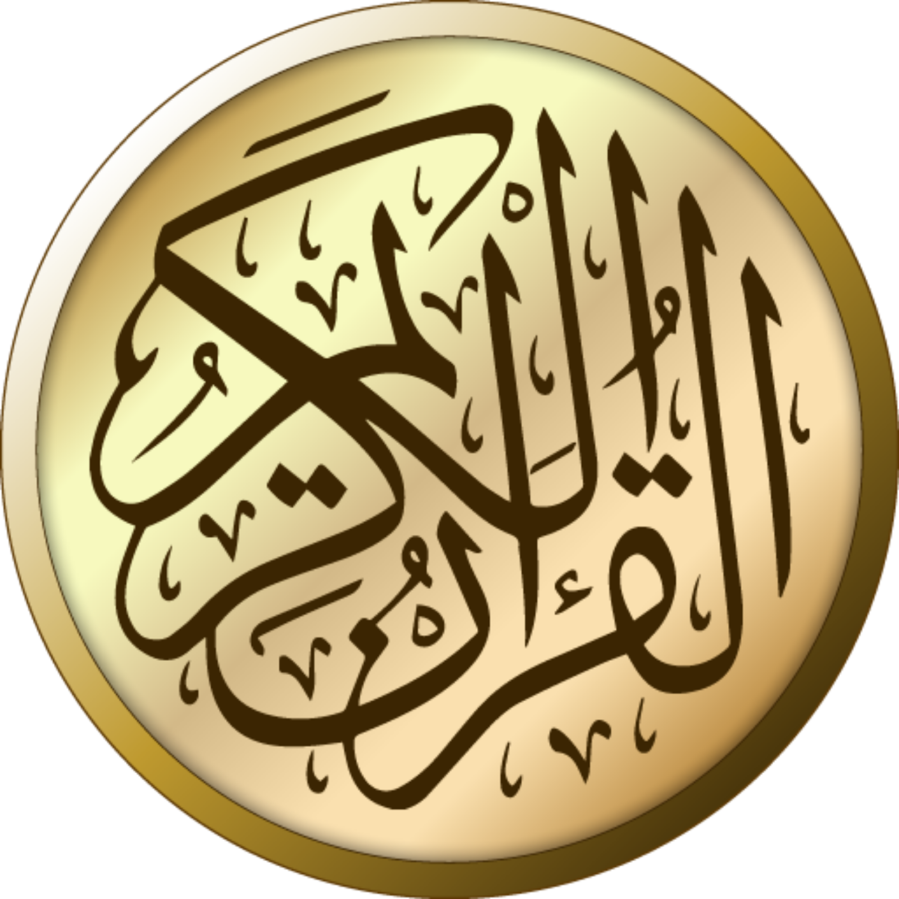 کاور منتخب قرآن کریم بخش چهارم