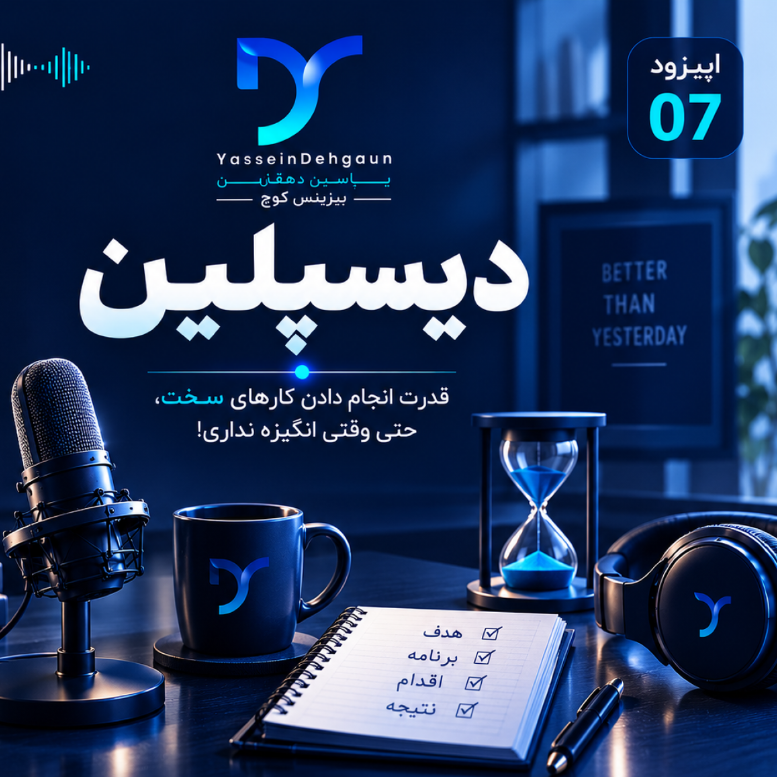 کاور دیسیپلین