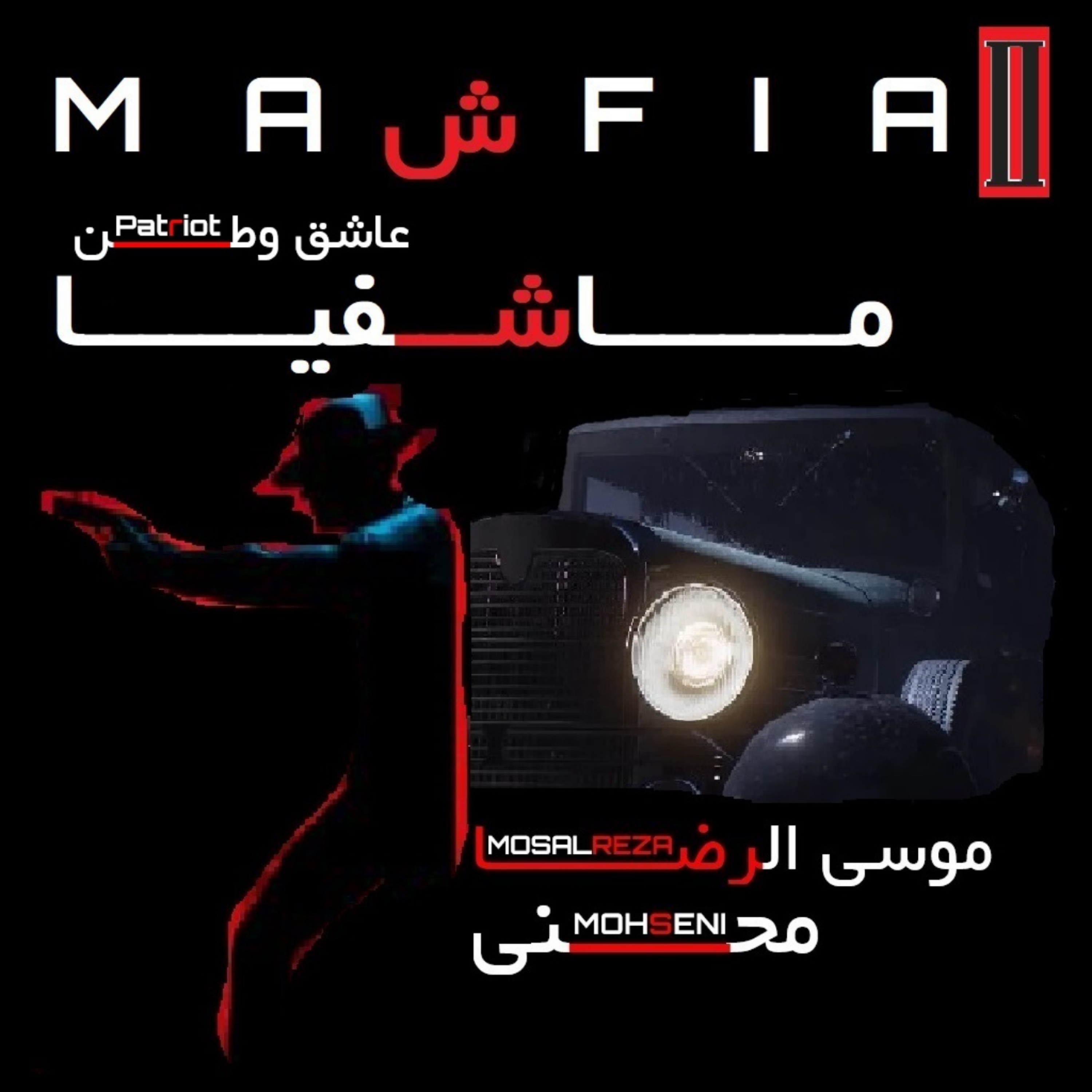 کاور عاشق وطن