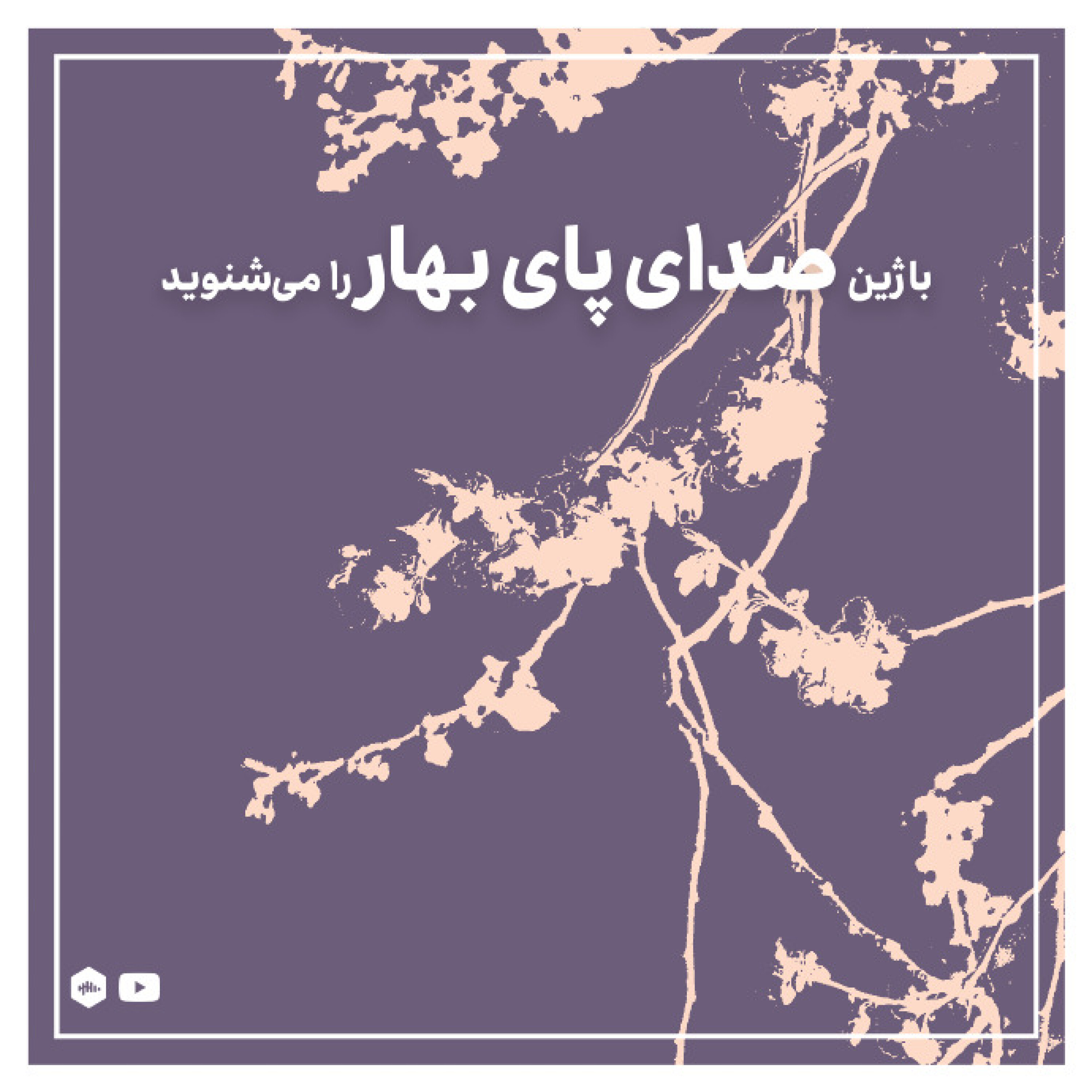 بهار