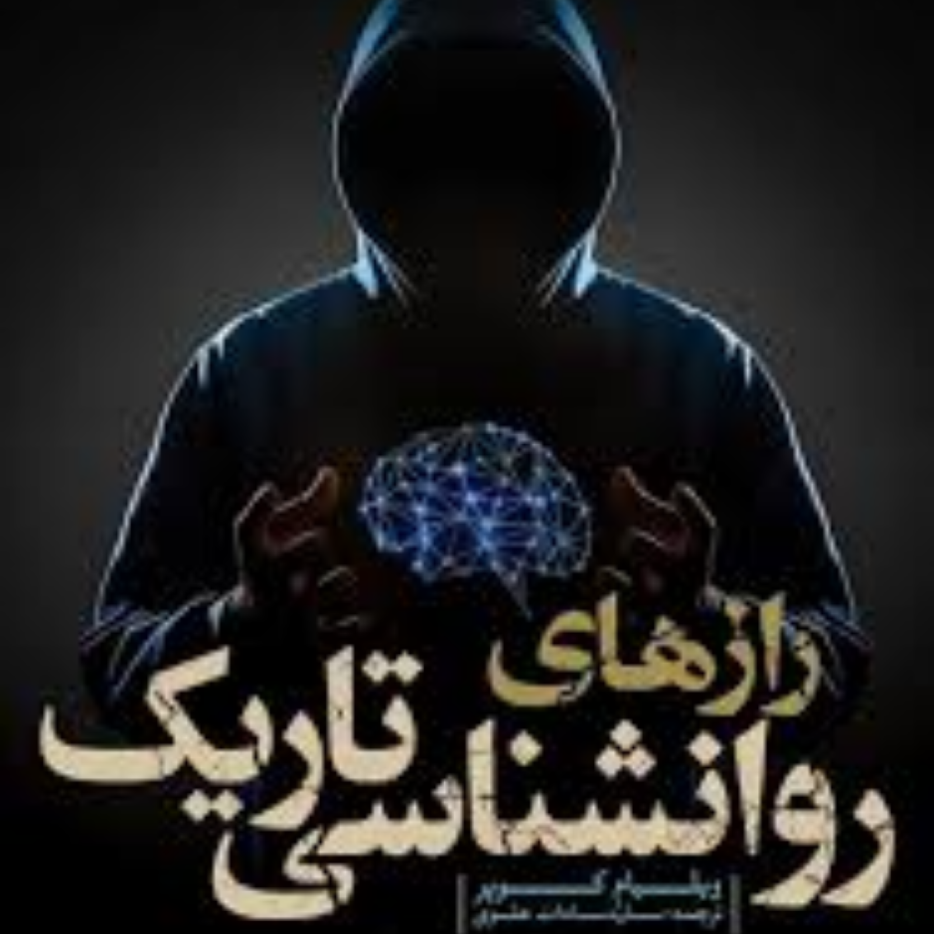 کاور فصل 4
