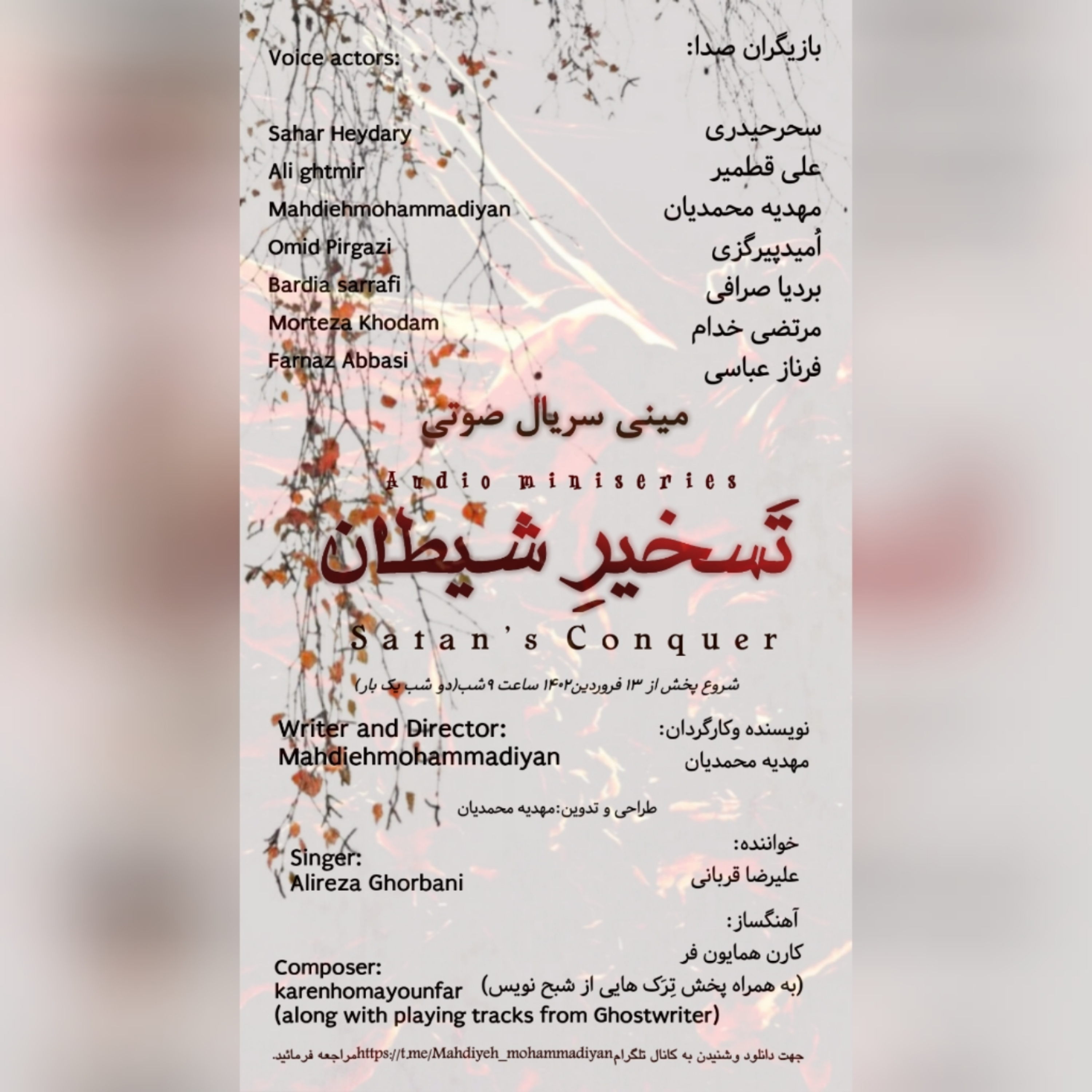 کاور تسخیرِ شیطان - قسمت دوم