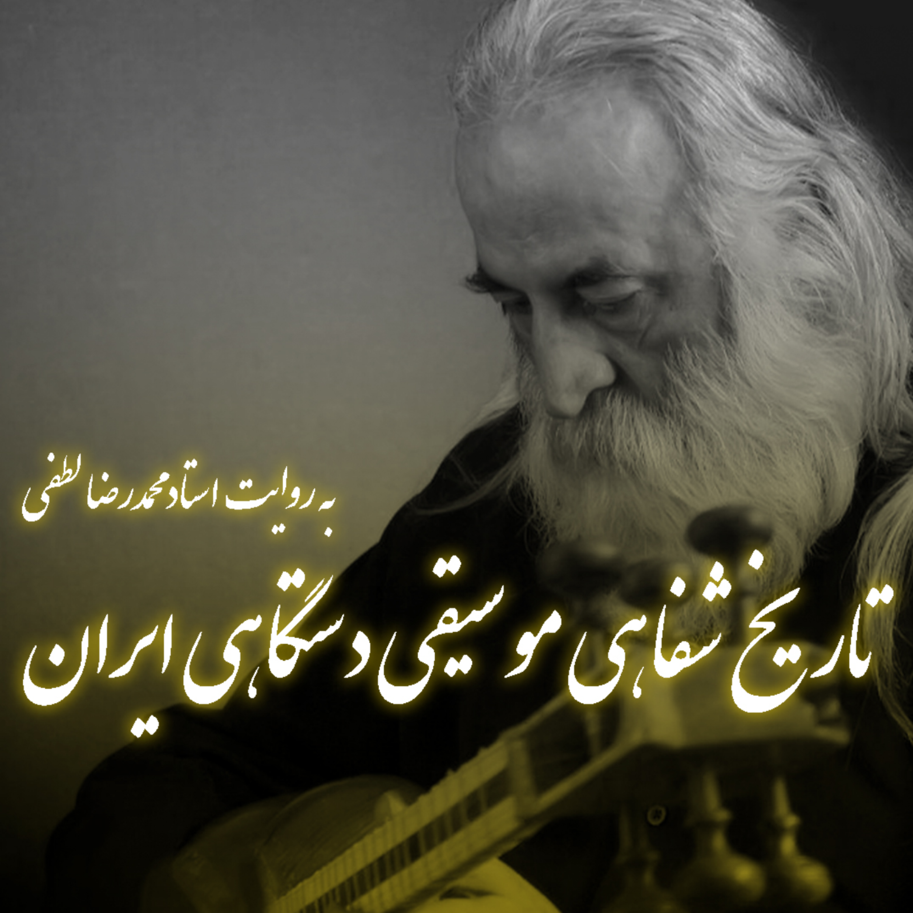کاور زخمه دهم