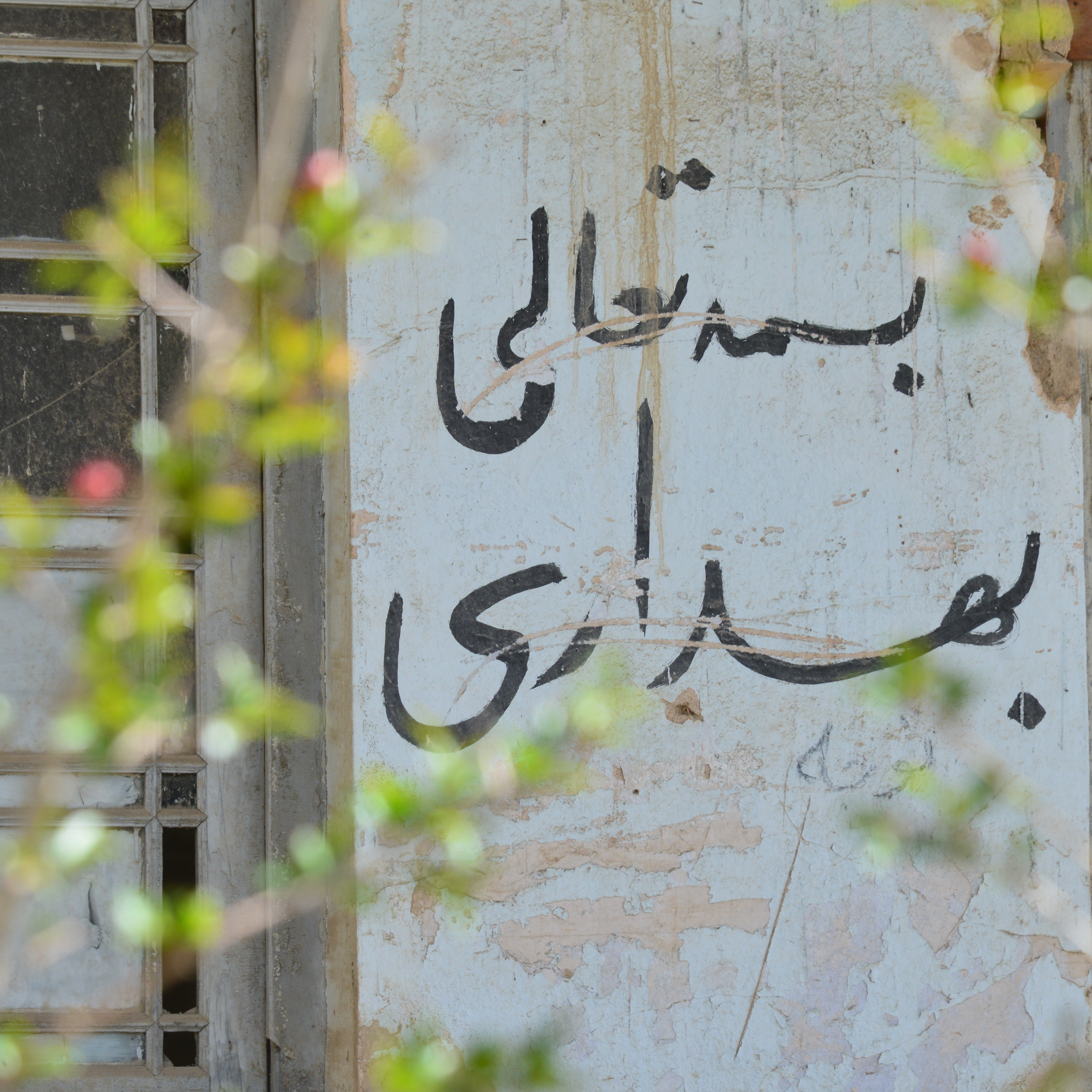 کاور بهداری و شیرخوارگاه