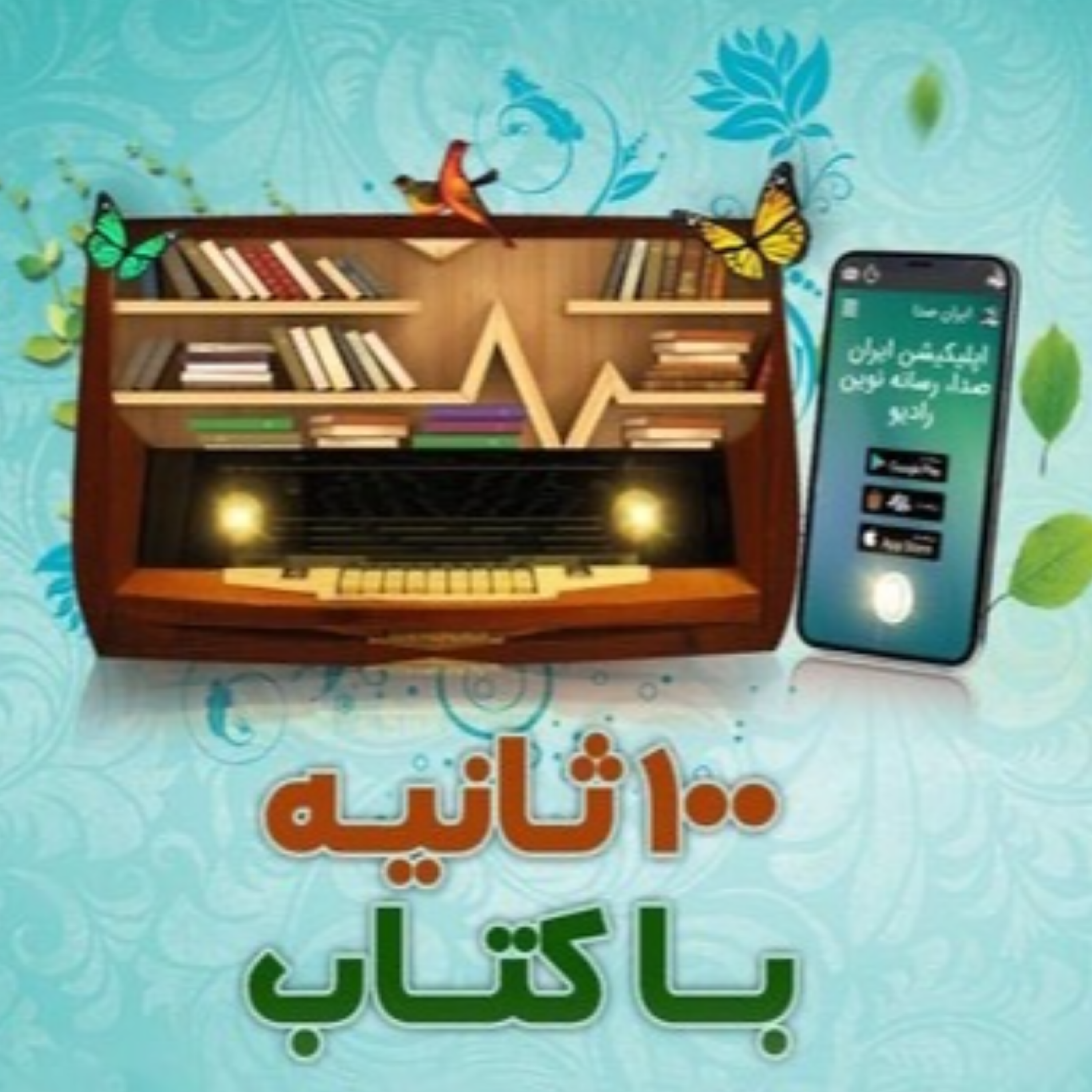 کاور یک عاشقانه آرام نوشته نادر ابراهیمی