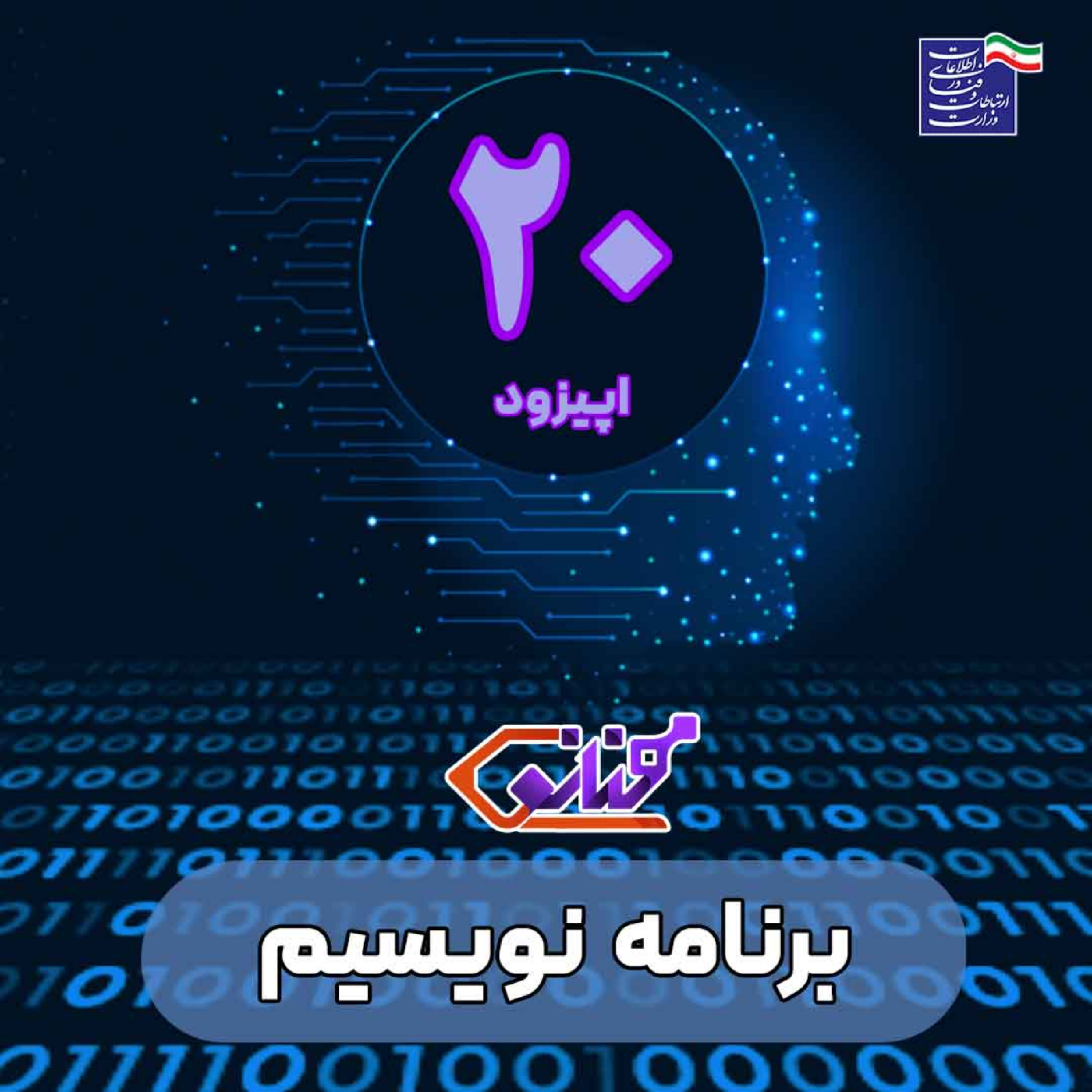 کاور ایران هوشمند