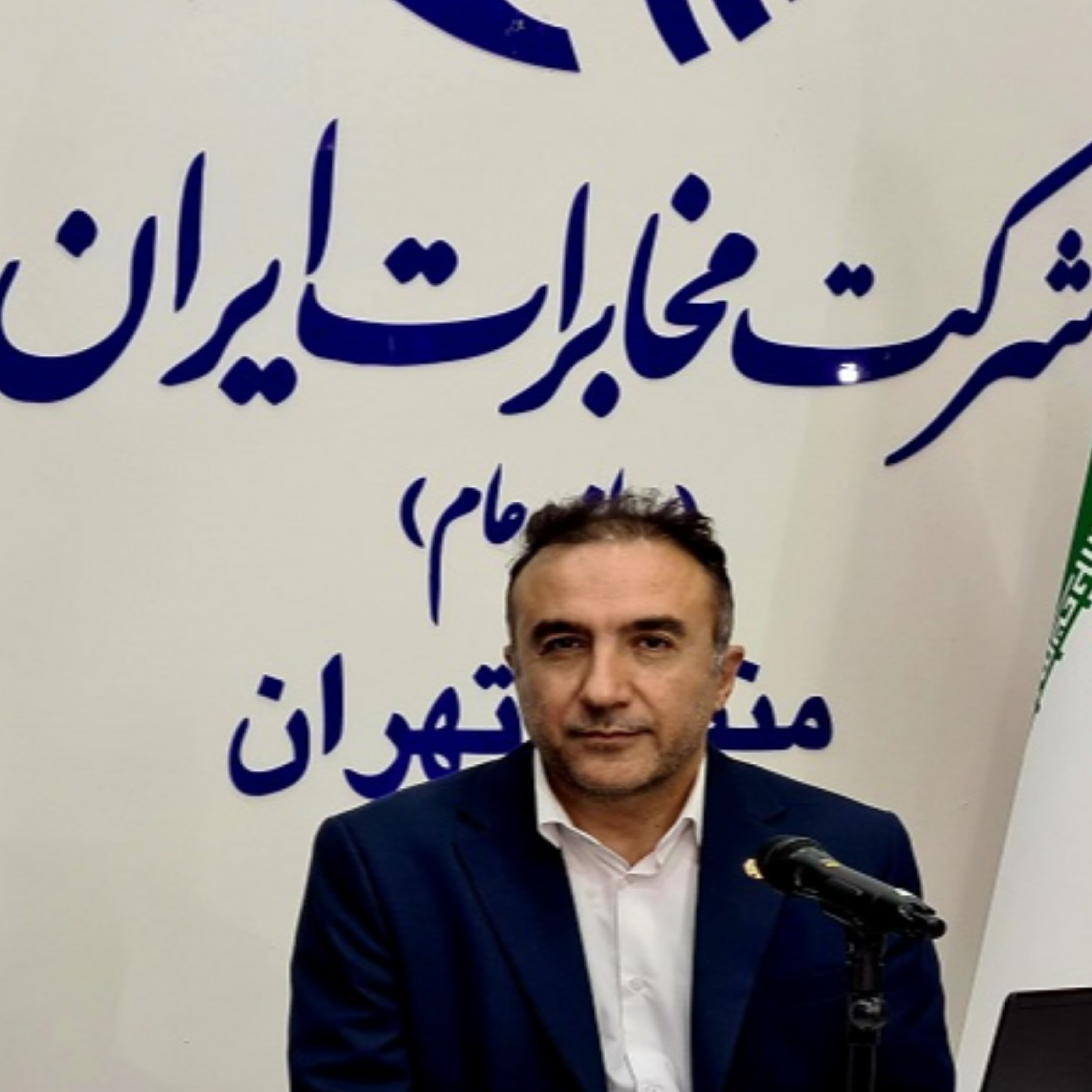 کاور مهندس نظری معاون مالی و پشتیبانی مخابرات استان تهران