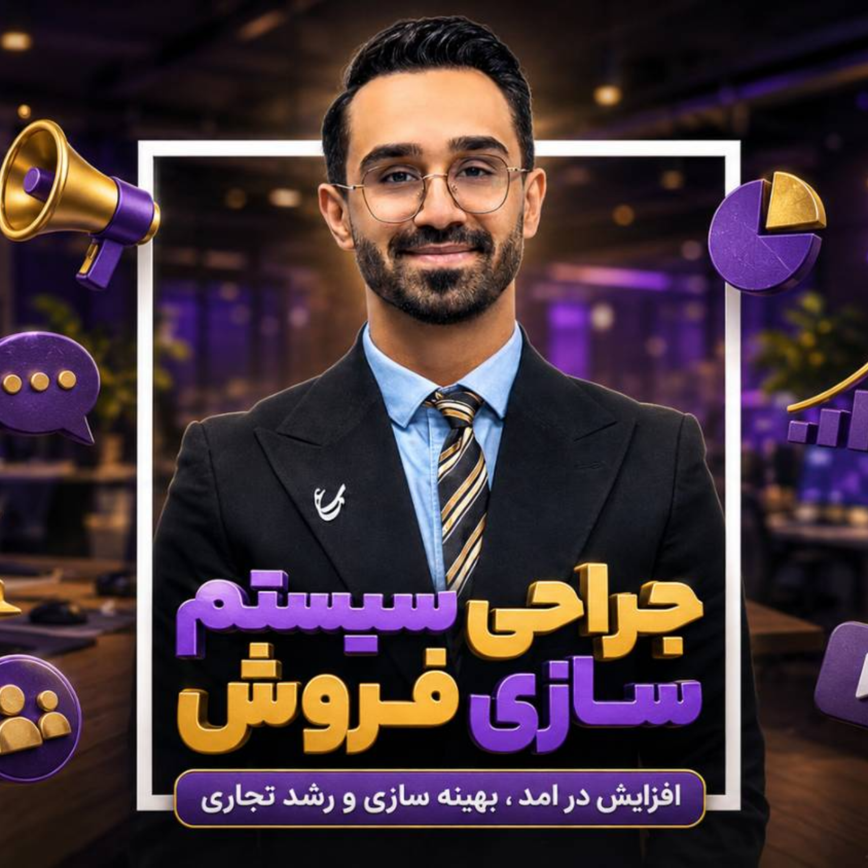 کاور جراحی سیستم فروش (قسمت 2)
