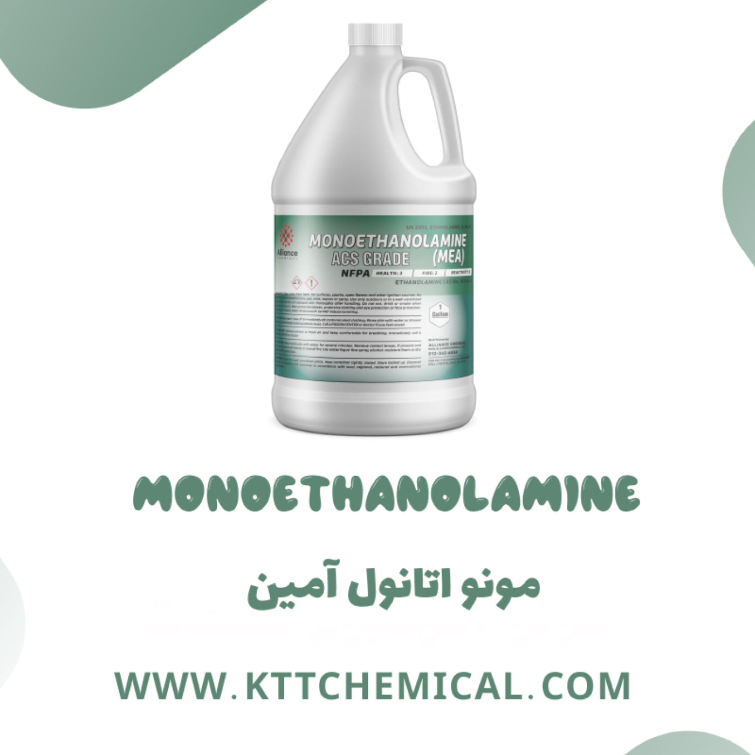 کاور راهنمای خرید مونو اتانول آمین عمده