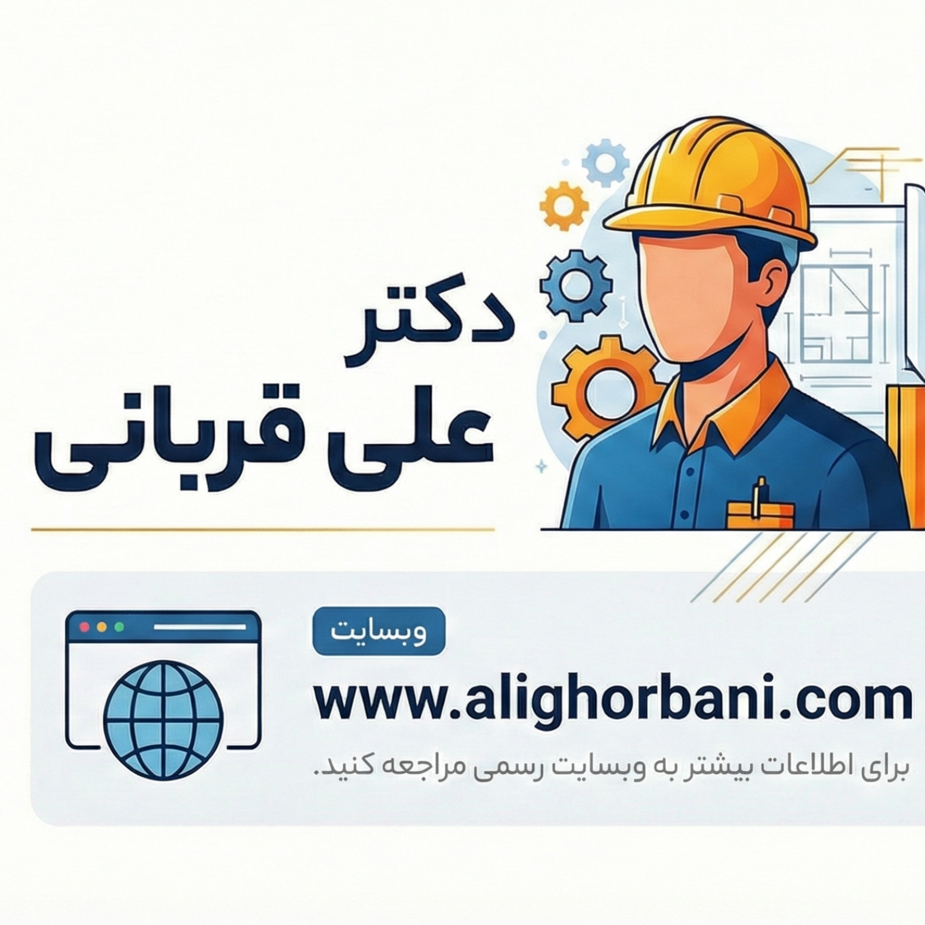 کاور روش تحقیق،قسمت اول،به زبان ساده