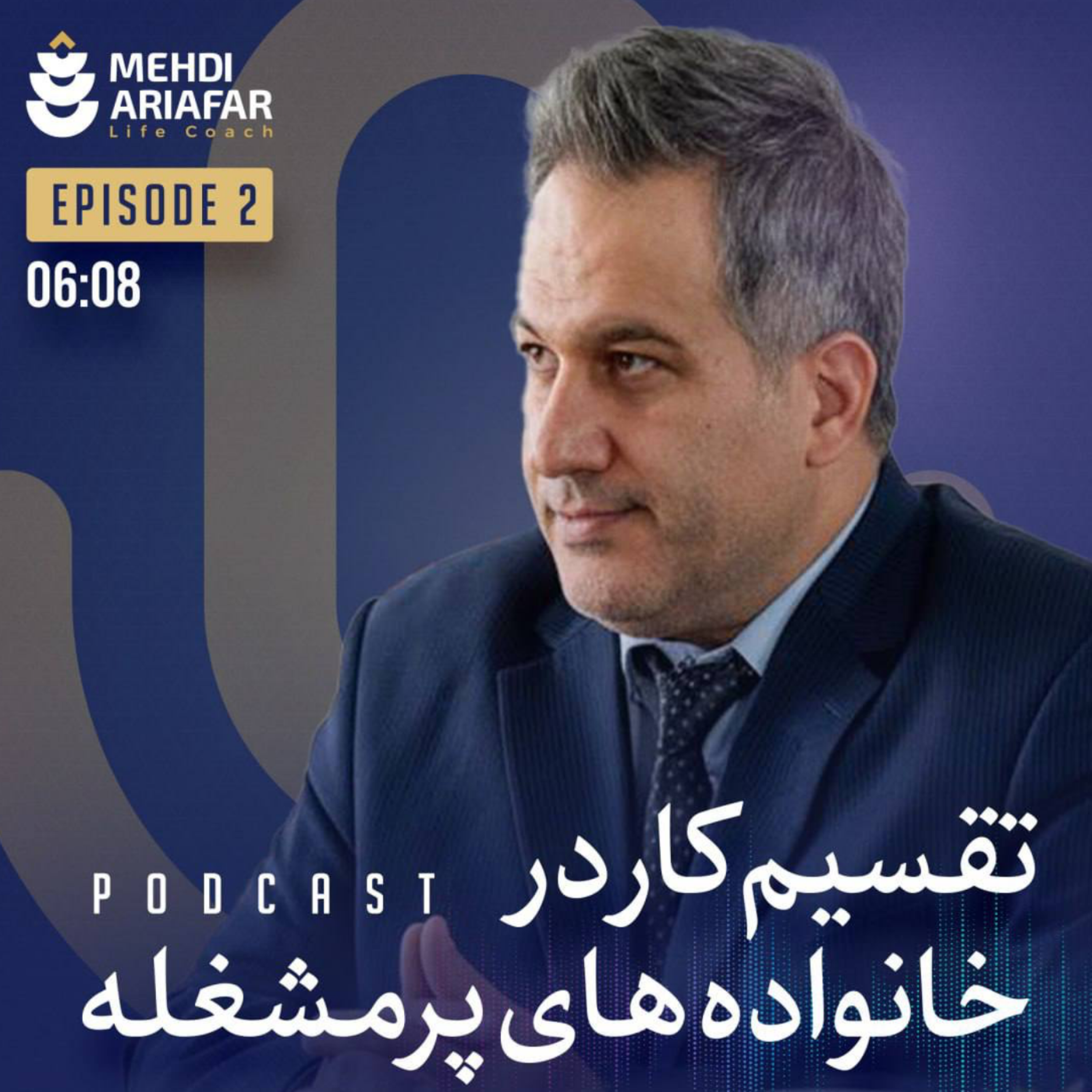 کاور تقسیم کار در خانواده‌های پر مشغله