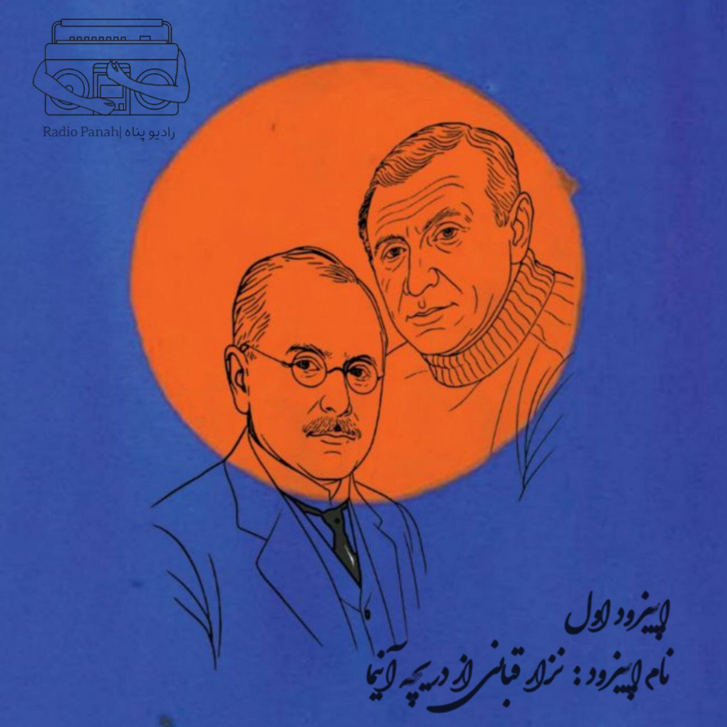کاور اپیزود اول: نزار قبانی از دریچه آنیما