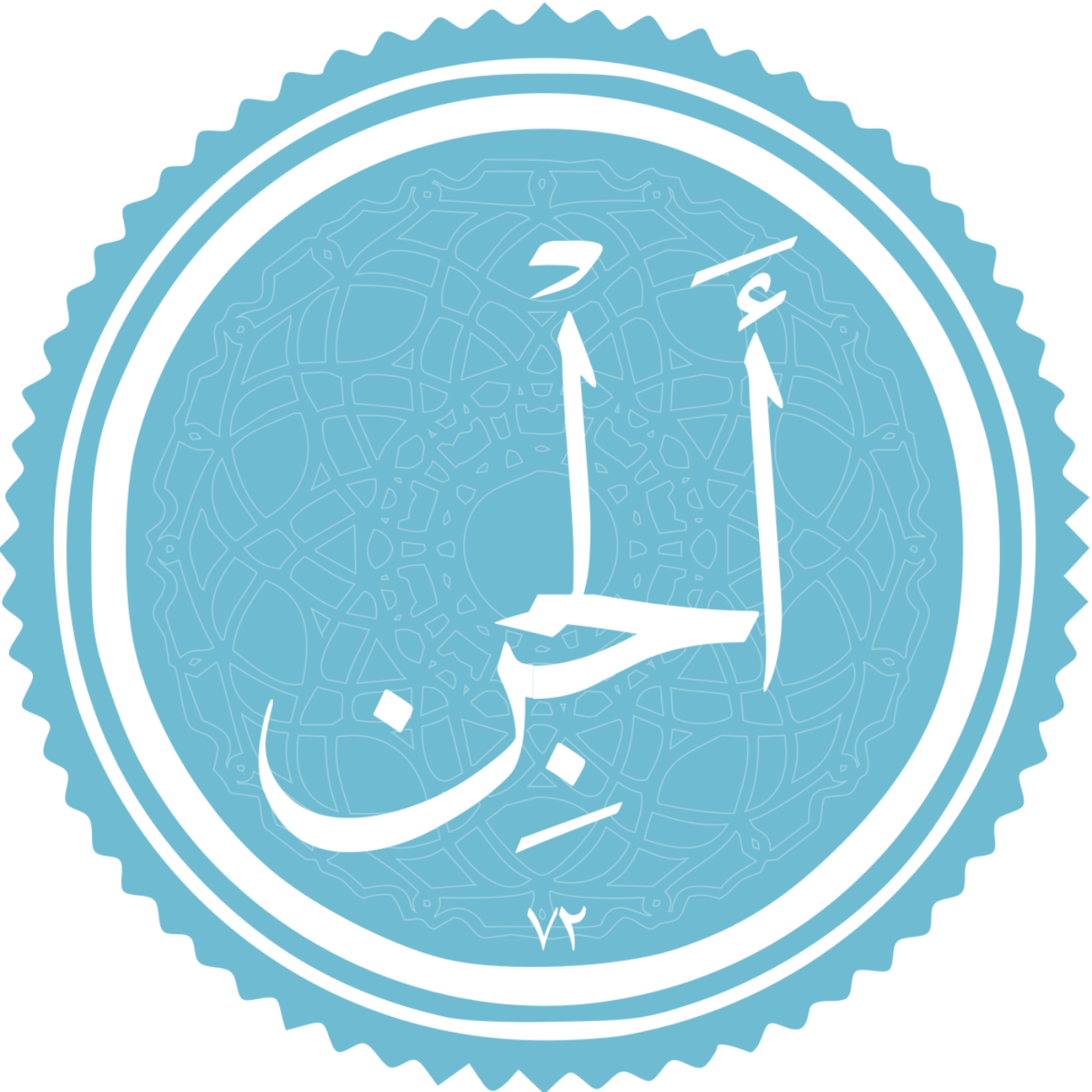 کاور منتخب سوره الجن