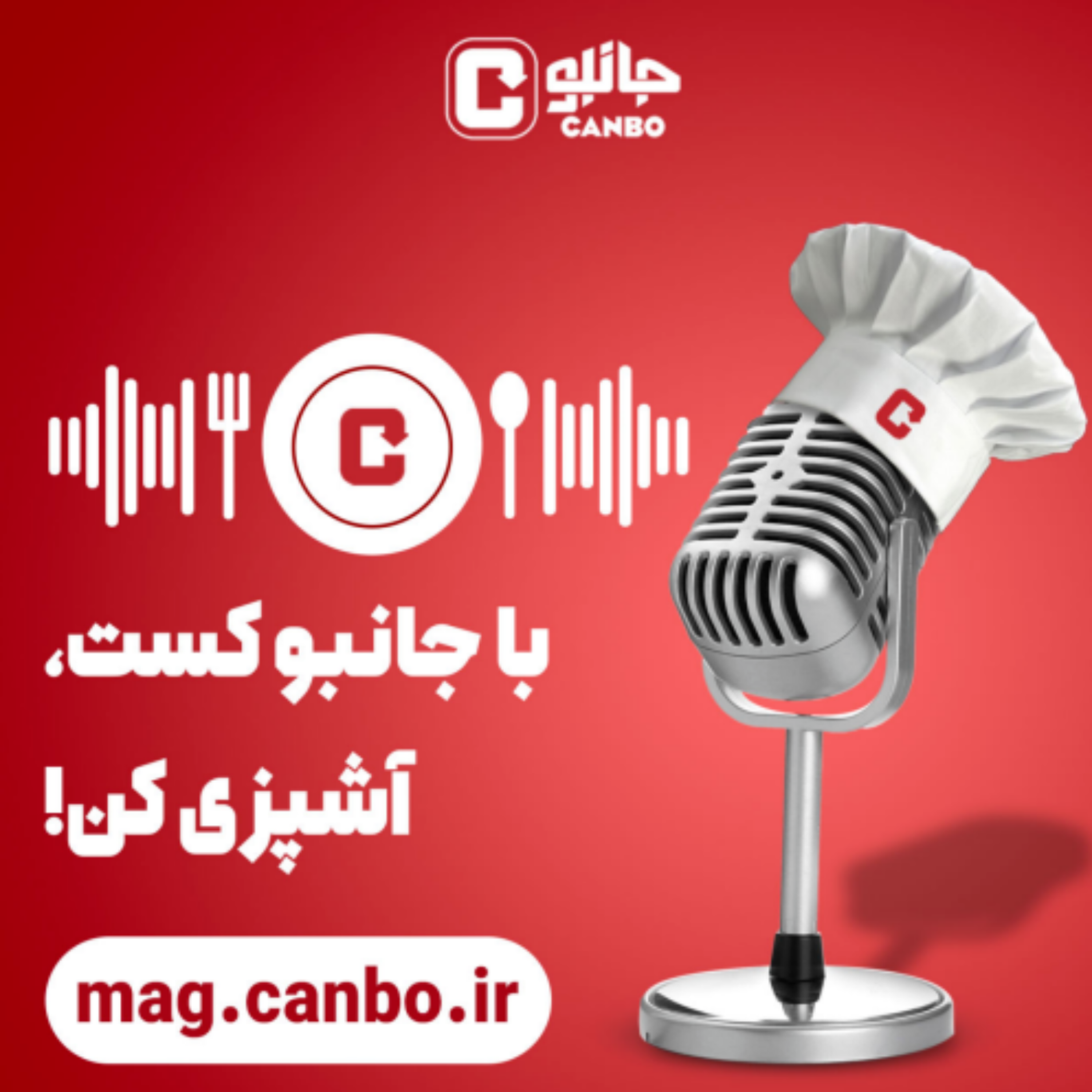 کاور قسمت بیست و هفتم - پیتزا آلفردو