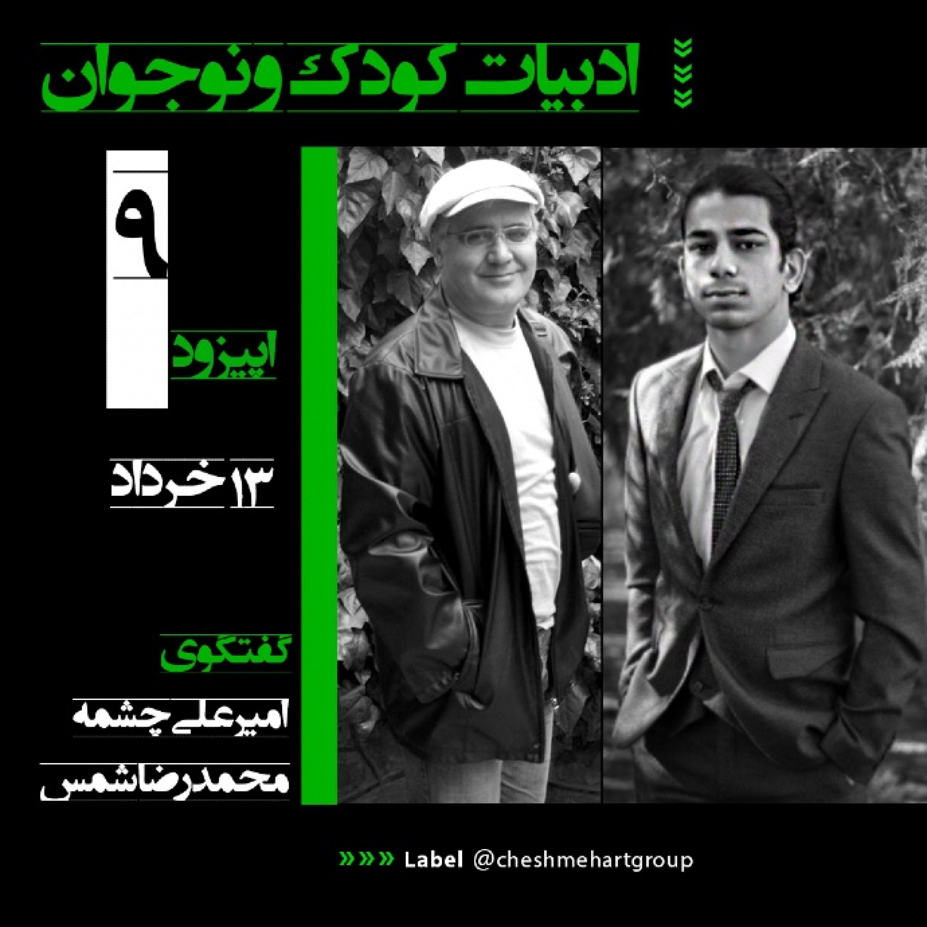 ادبیات کودک و نوجوان