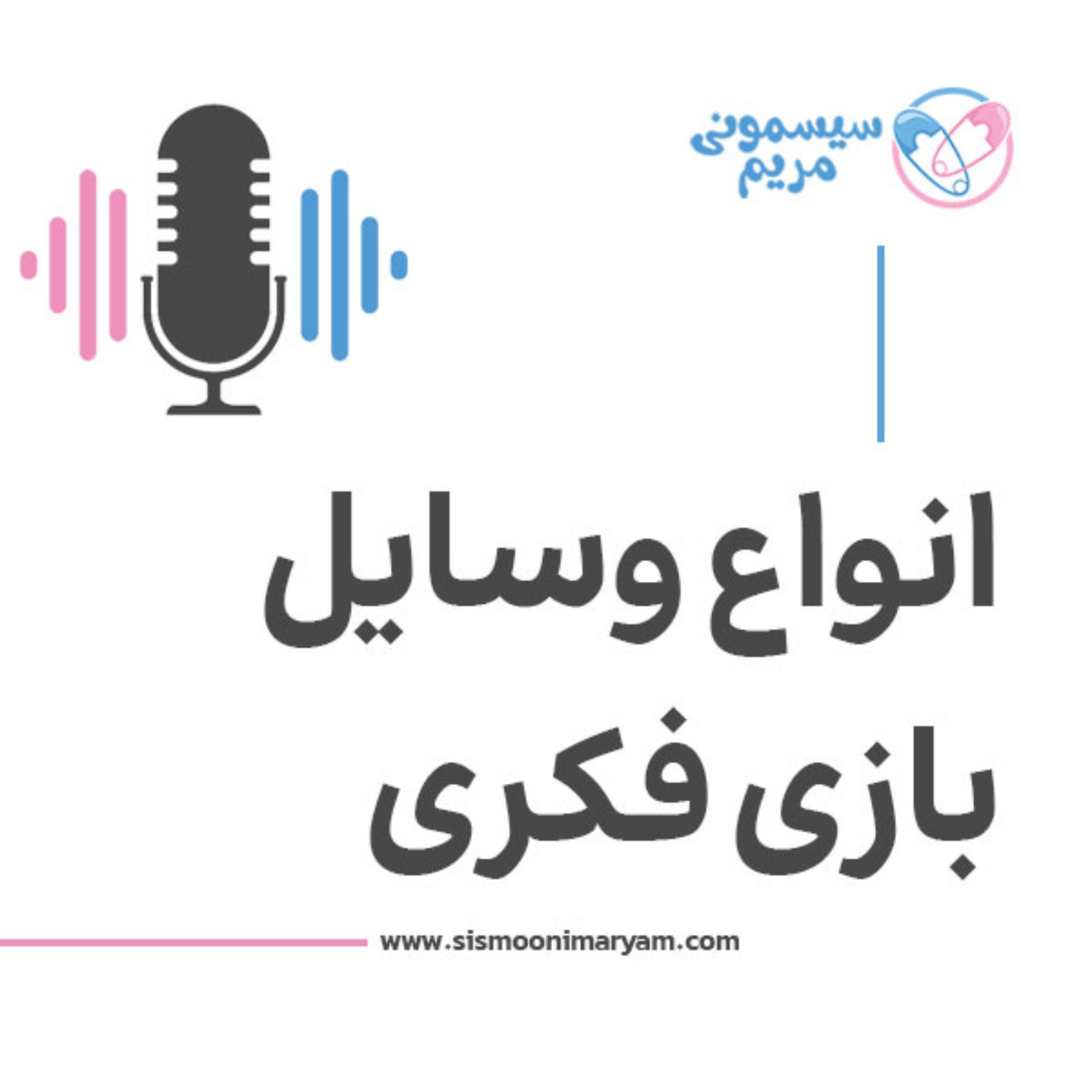 کاور سرگرمی‌هایی که ذهن رو قلقلک می‌دن!
