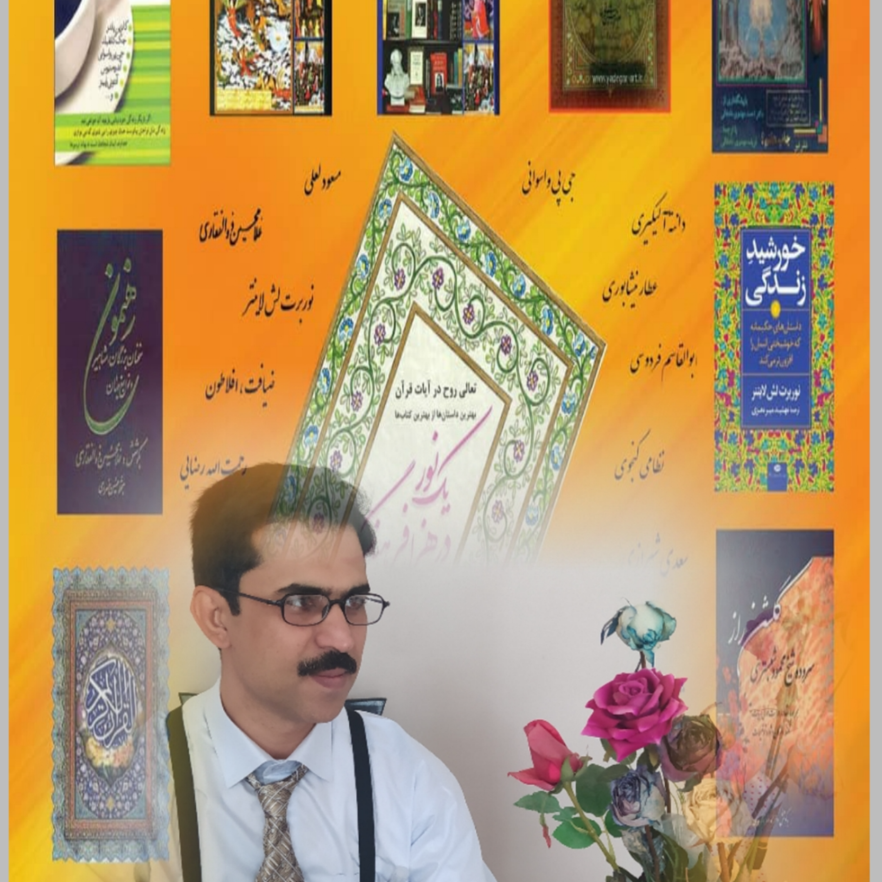 کاور جمشید در شاهنامه فردوسی ، شعر و نثر