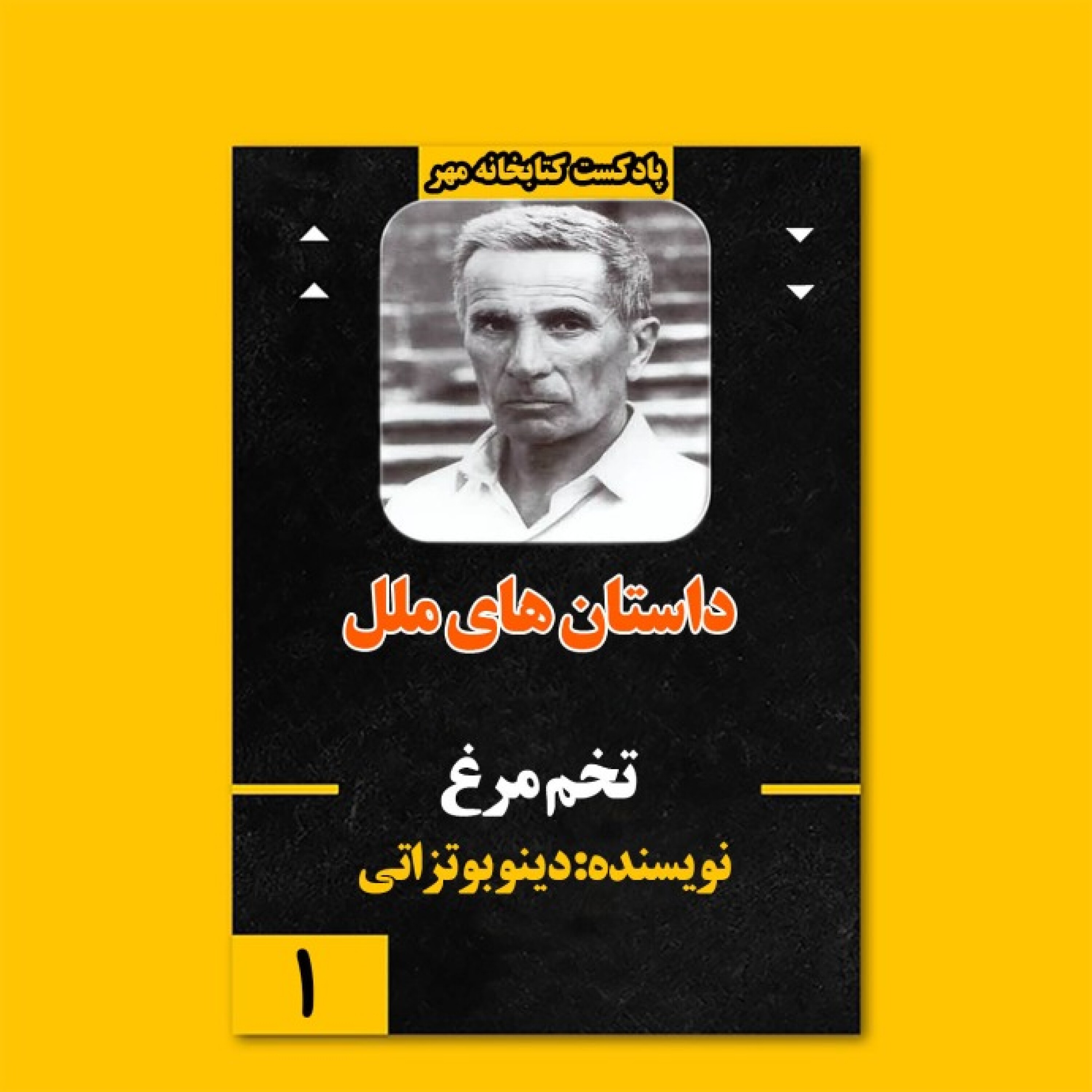 تخم مرغ