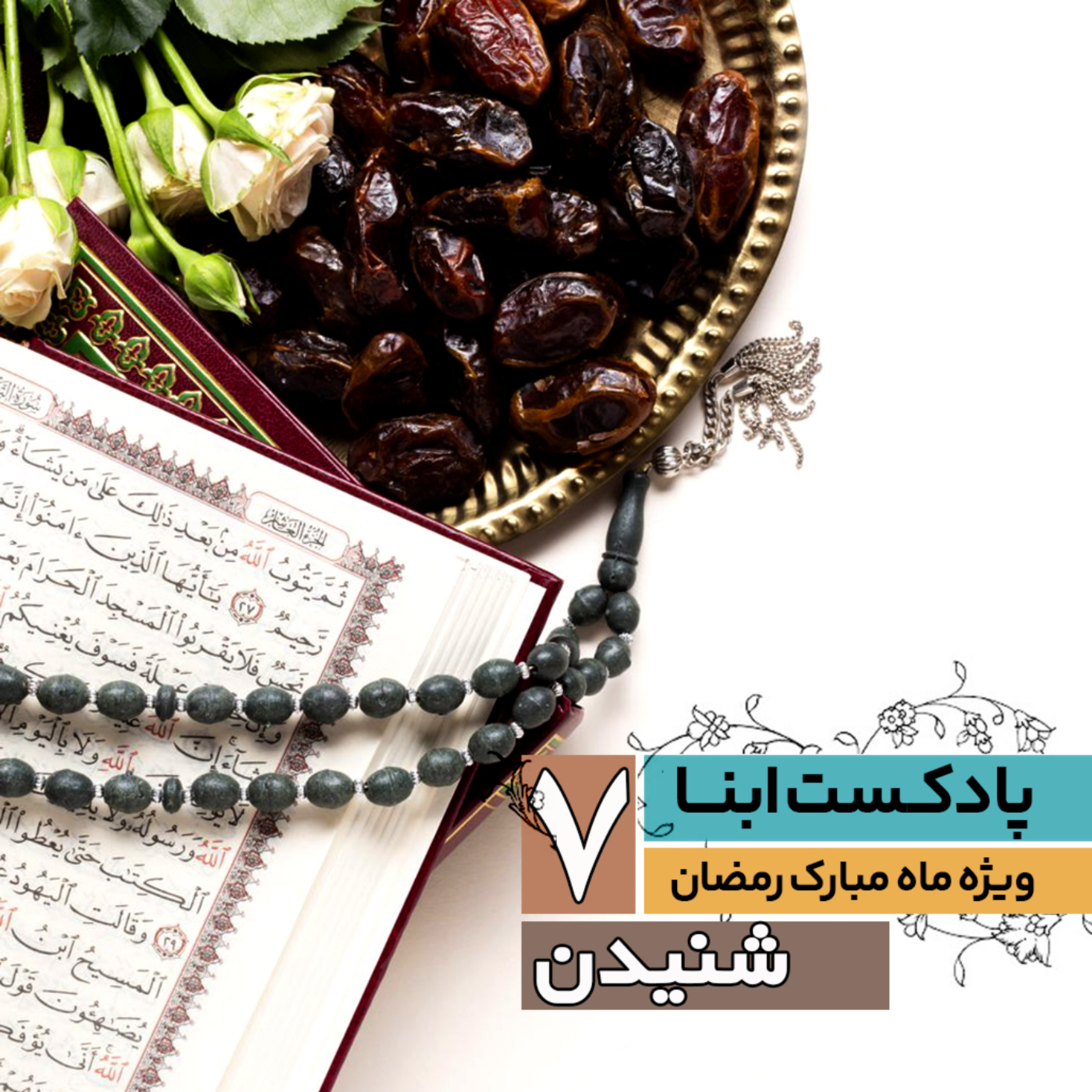 کاور شنیدن