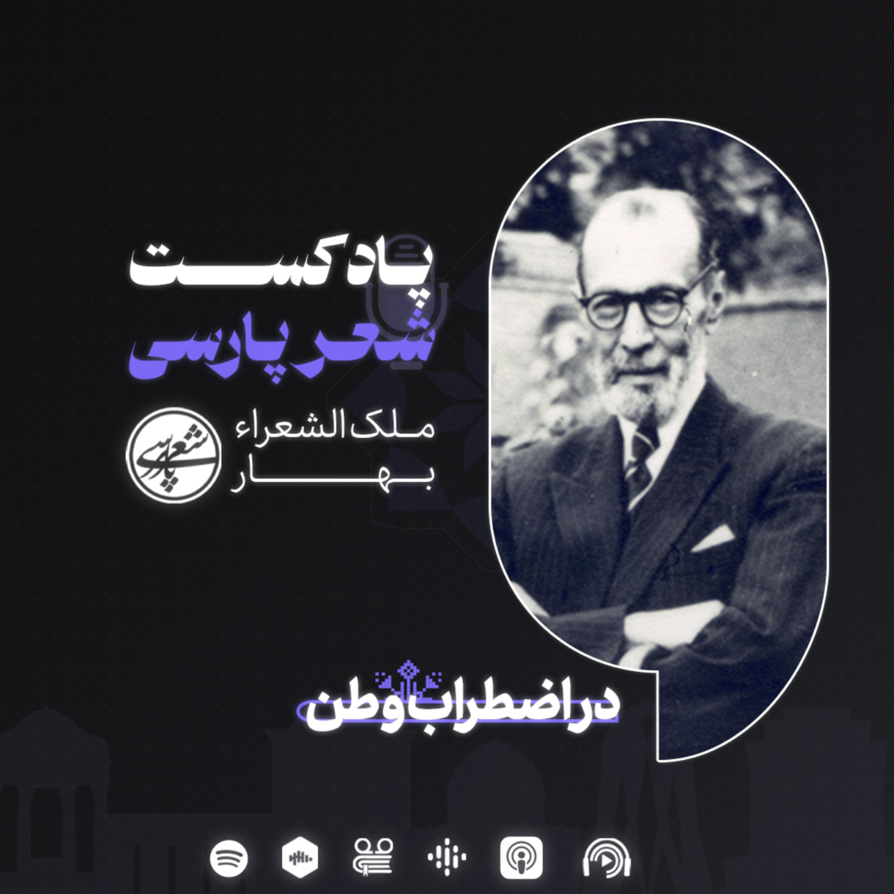کاور در اضطراب وطن