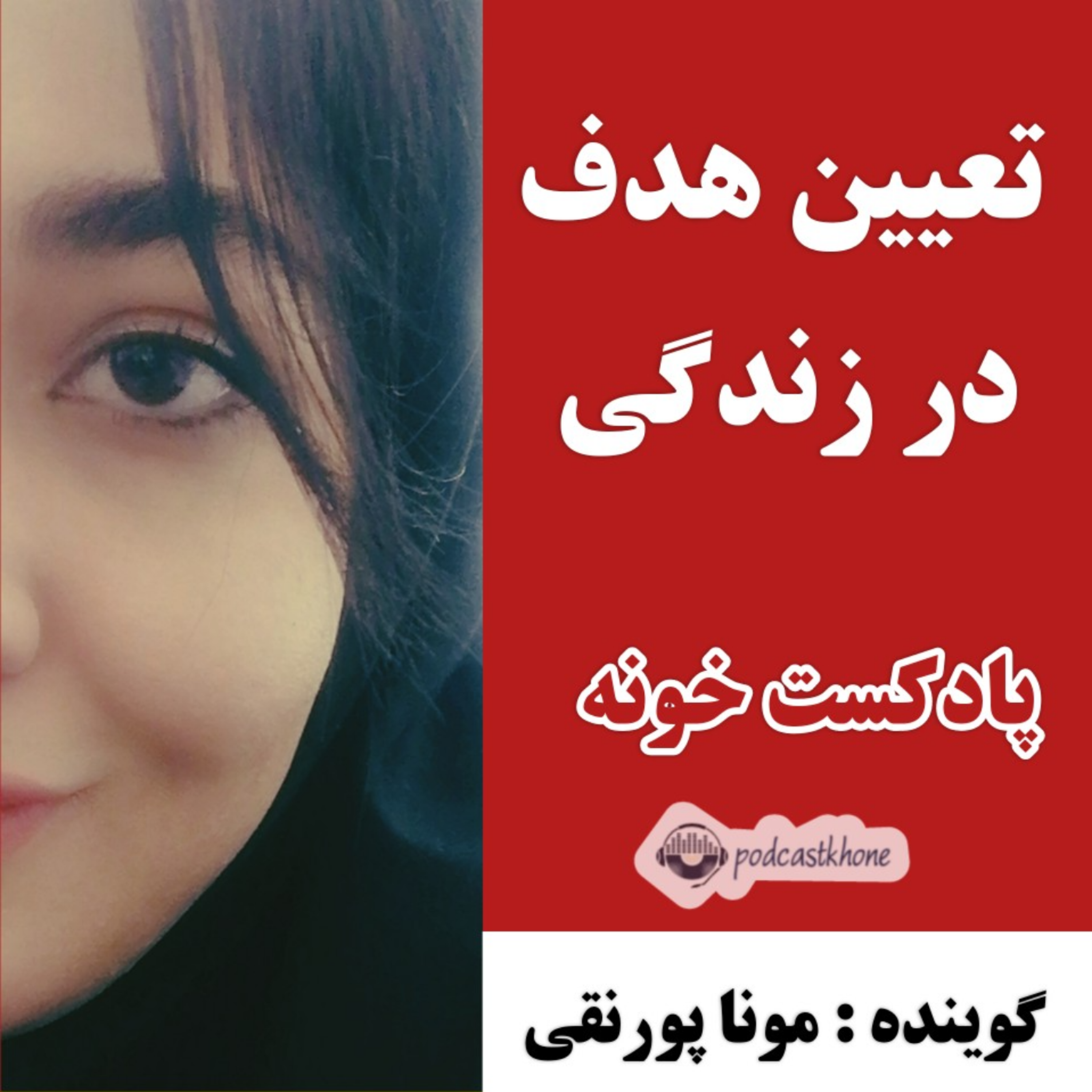 کاور تعیین هدف در زندگی و جادوی موفقیت
