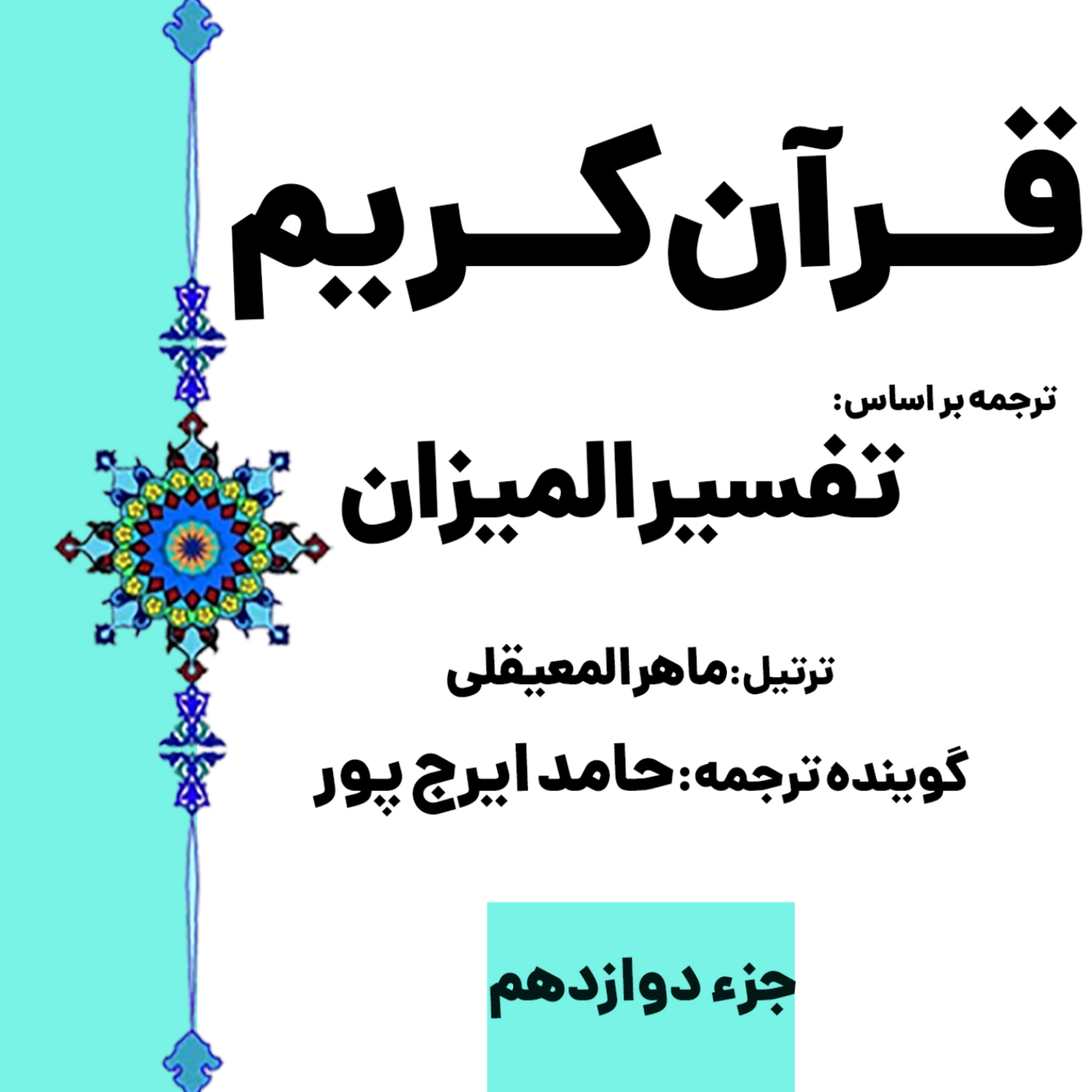 کاور صفحه ۲۲۸