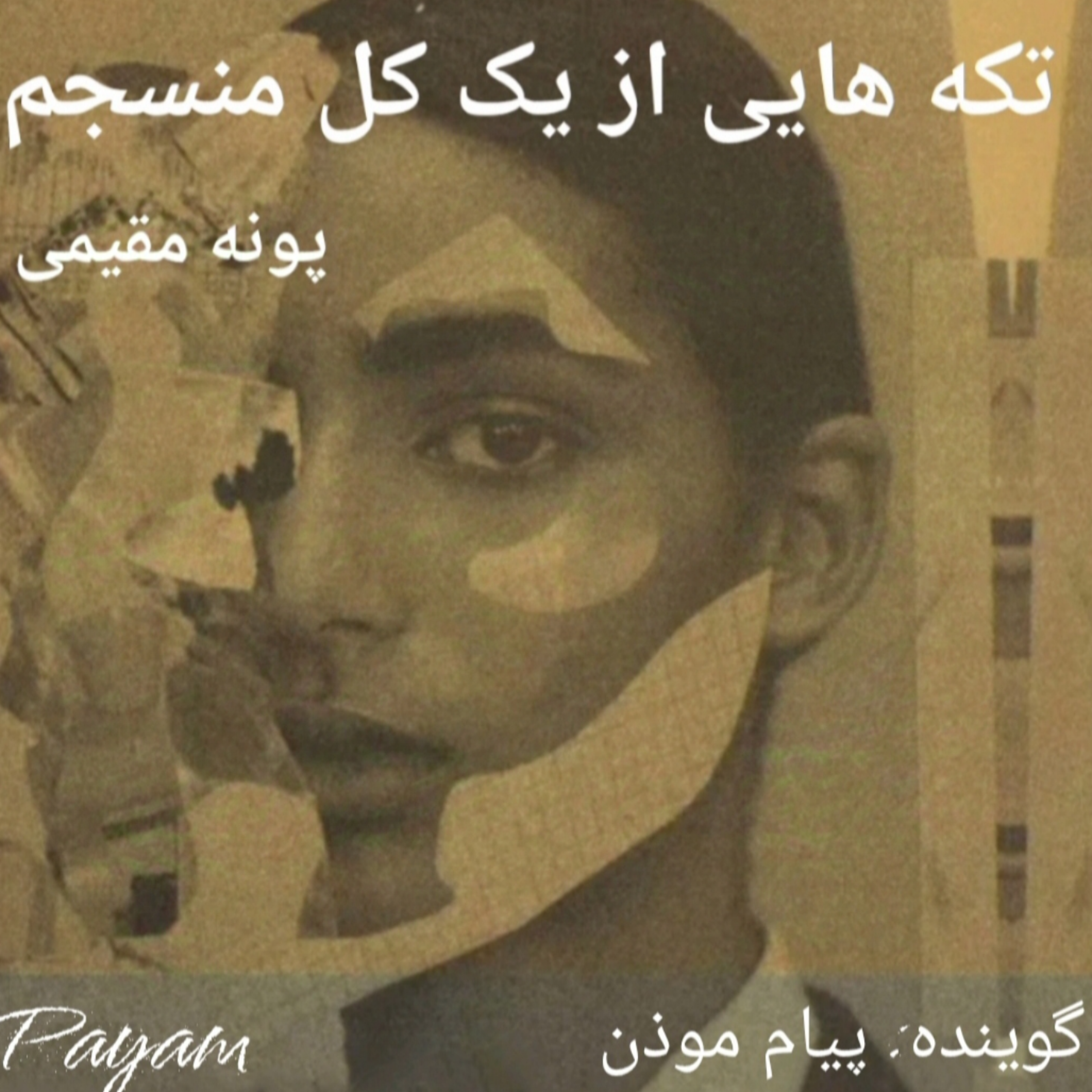 کاور وقتی اجازه فاصله گرفتن نمیدهیم