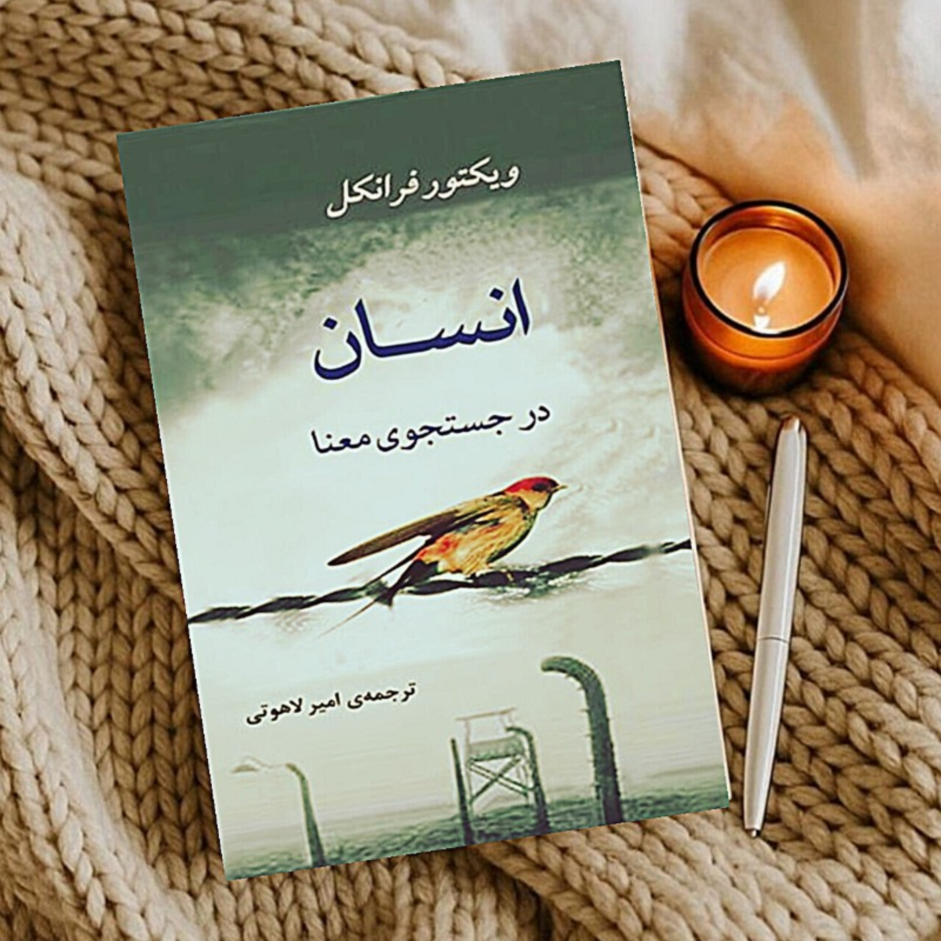 کاور آخرین آزادی