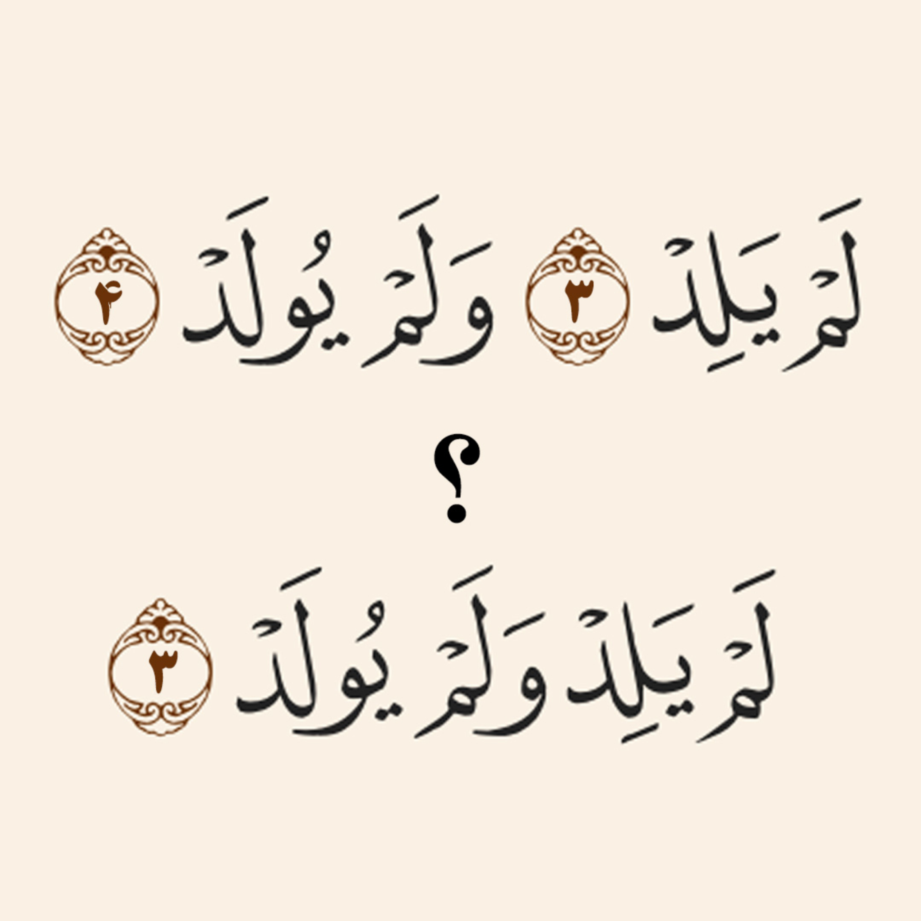 کاور آیا تعداد آیات قرآن کم و زیاد شده است؟
