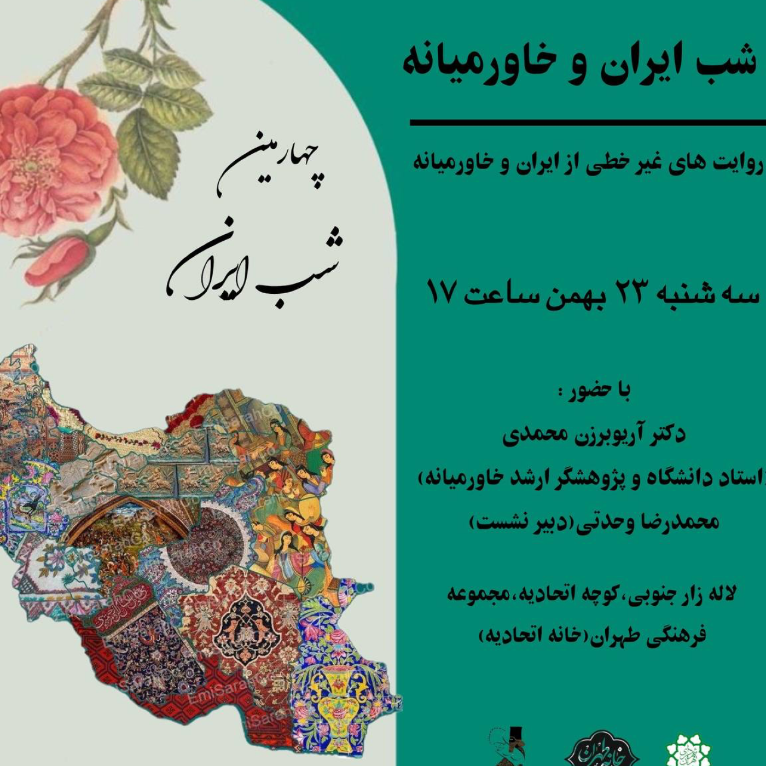 کاور شب ایران و خاورمیانه