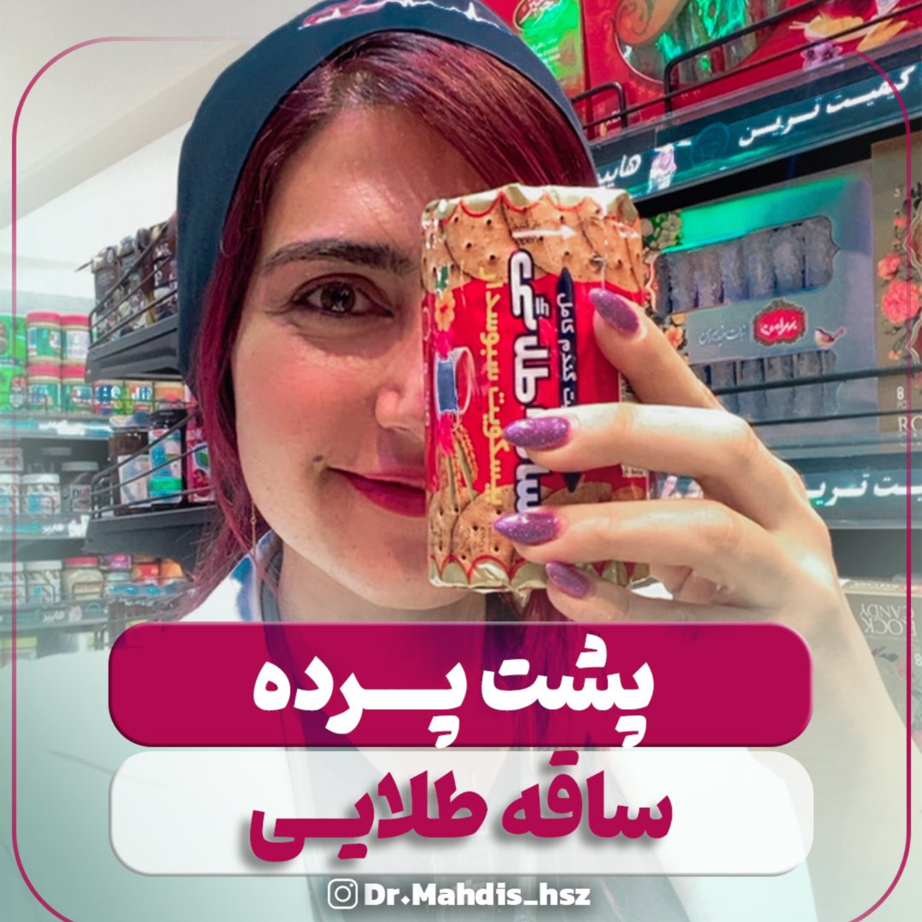 کاور پشت پرده ساقه طلایی