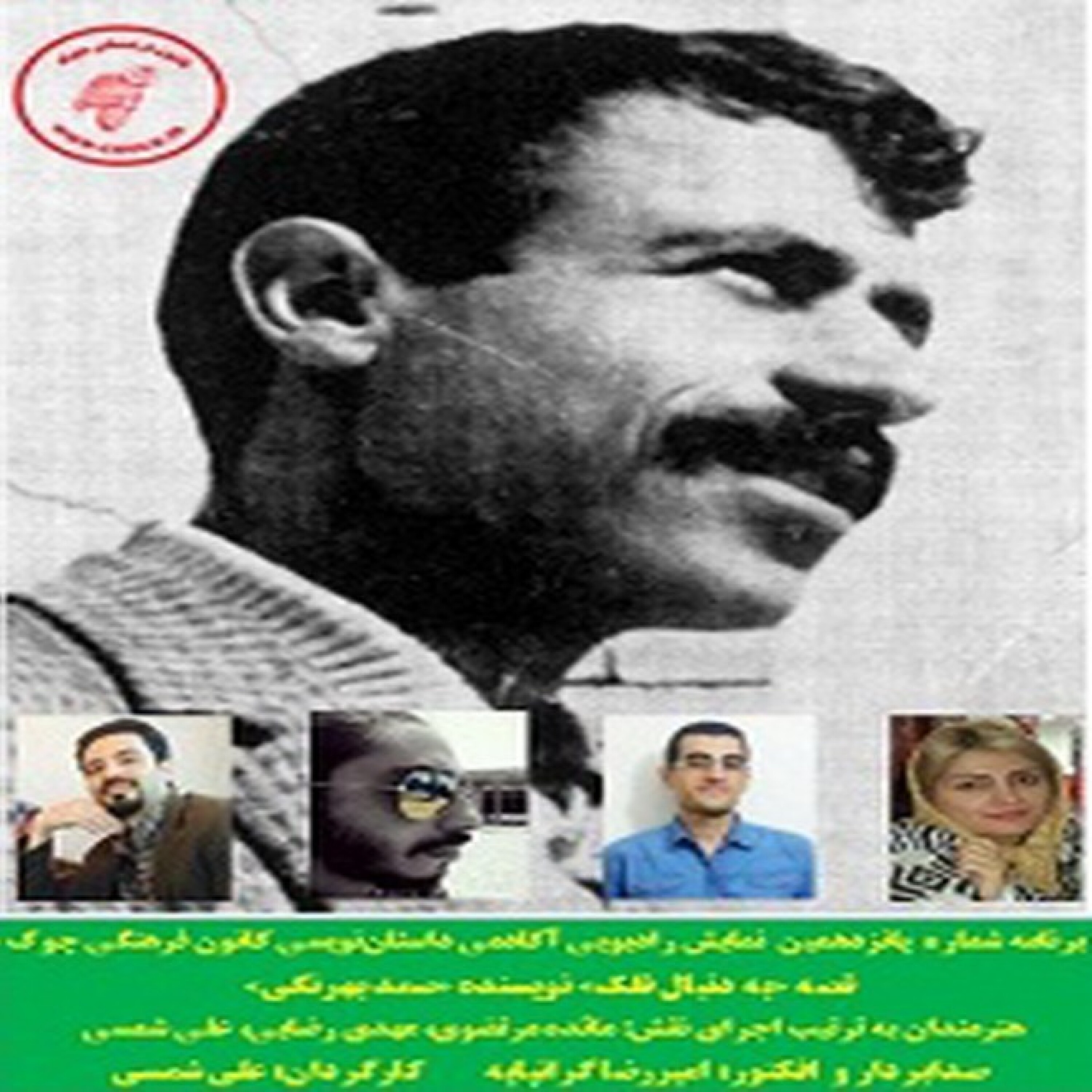 کاور نمایش صوتی قصه «به دنبال فلک» نویسنده «صمد بهرنگی»