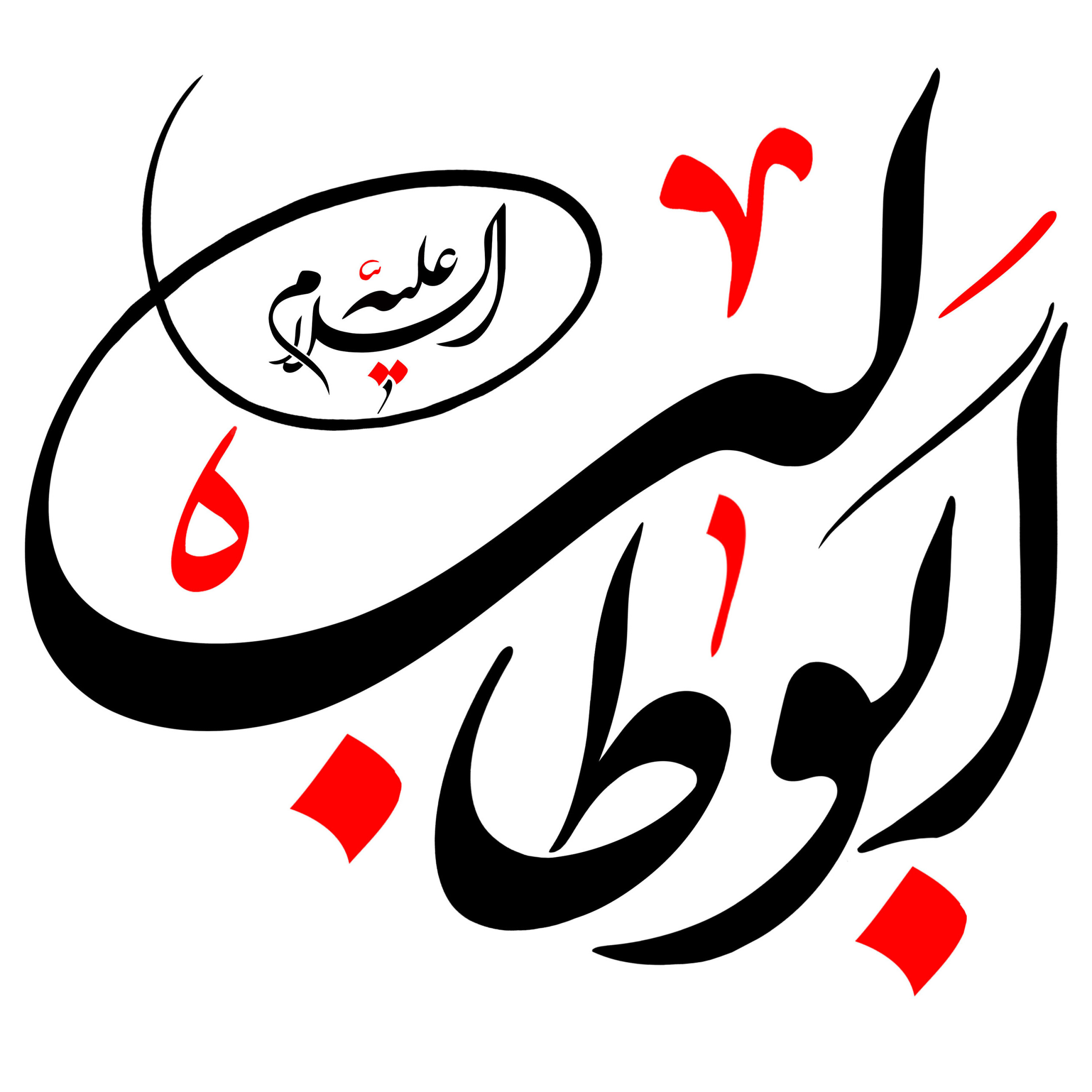 کاور سيّد بطحاء حضرت ابوطالب عليه السلام