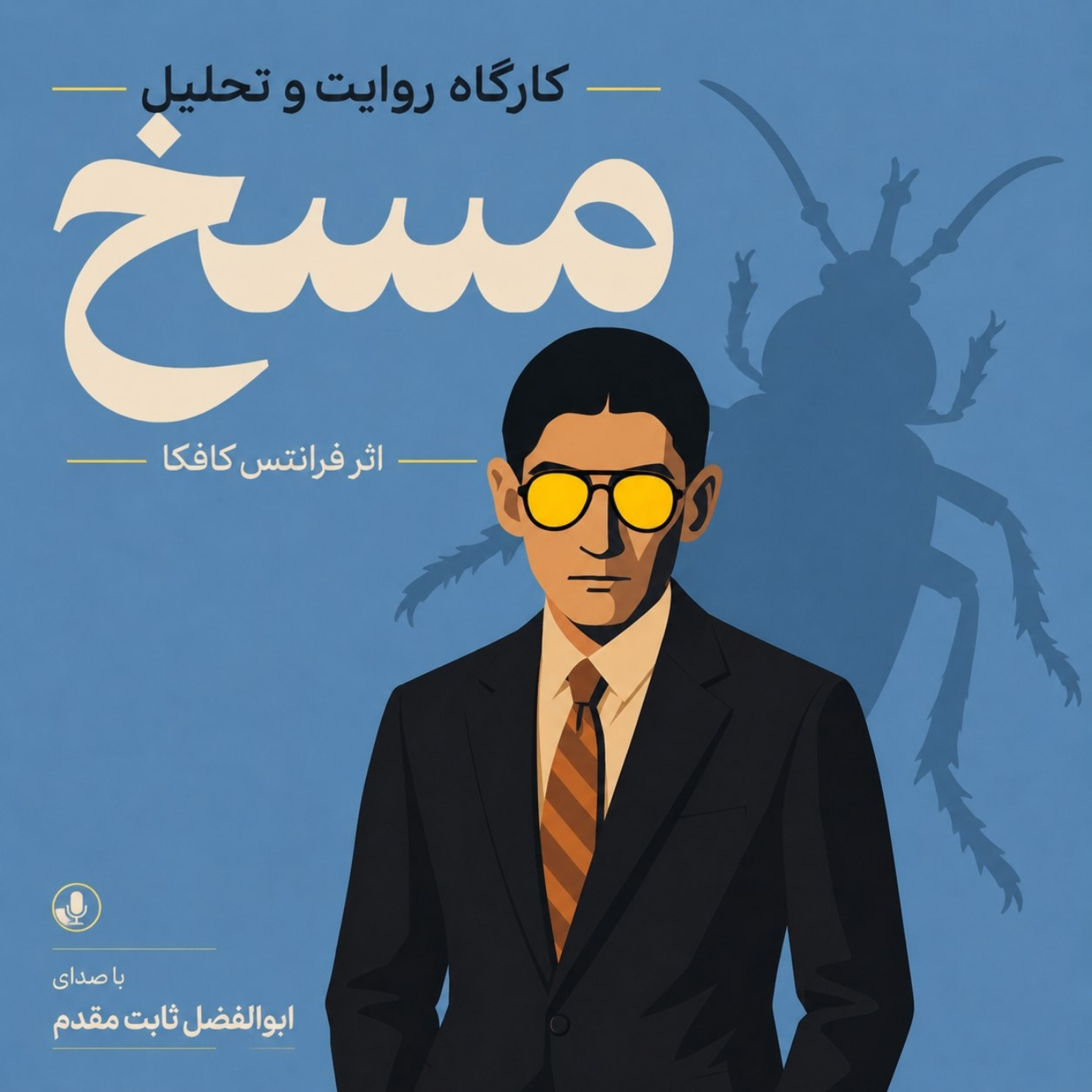 کاور درباره کارگاه