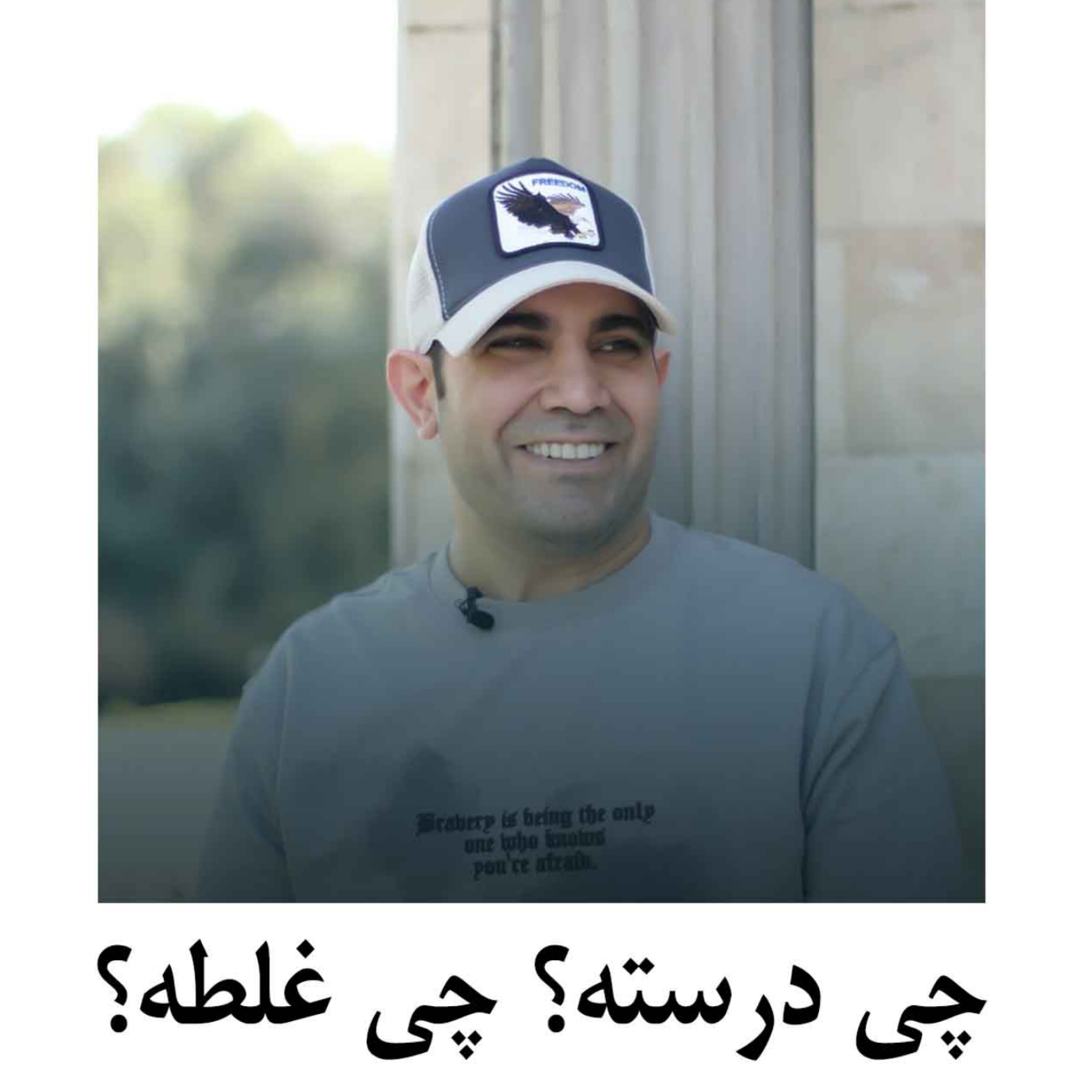 کاور چی درسته چی غلطه؟