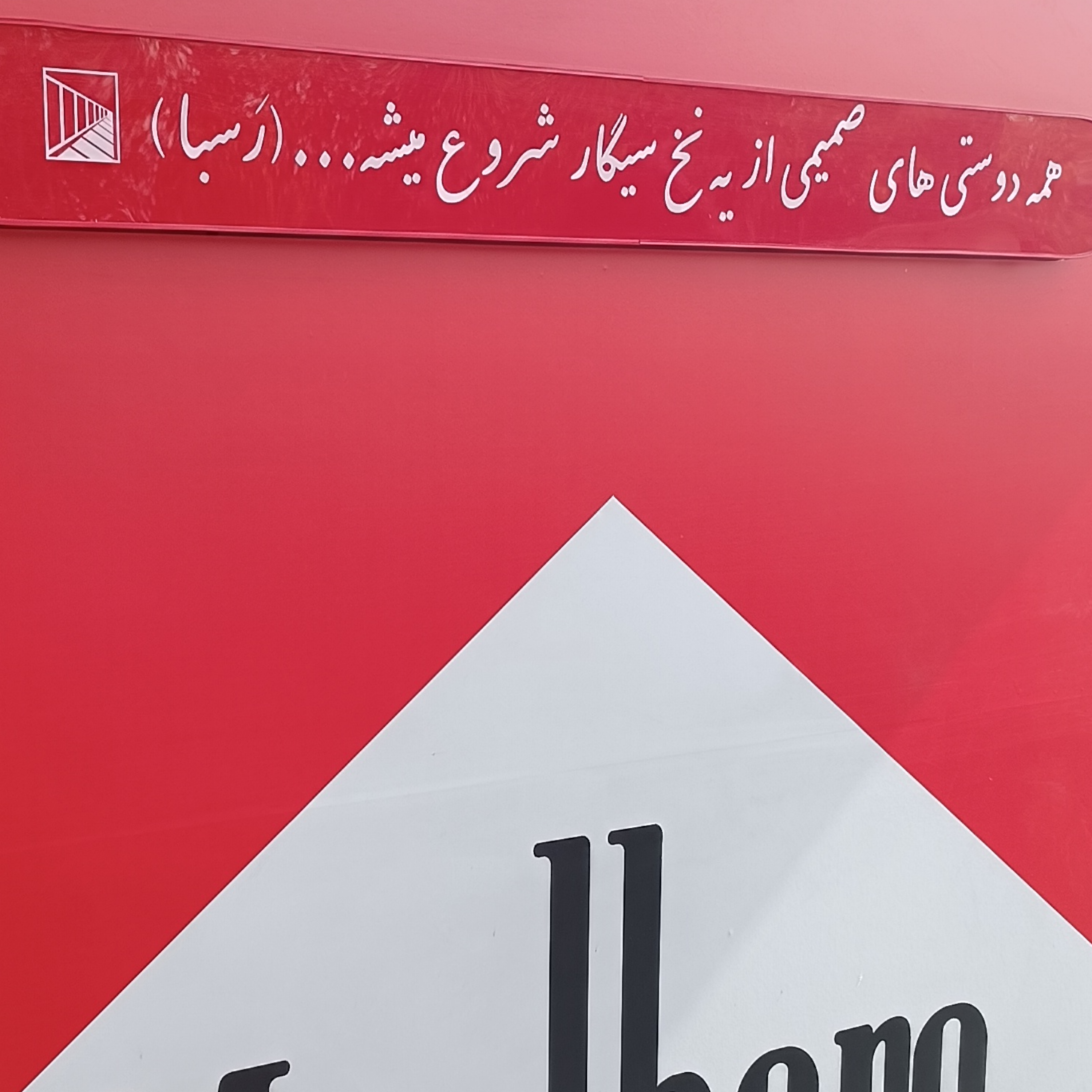 کاور اپیزود ۱۸